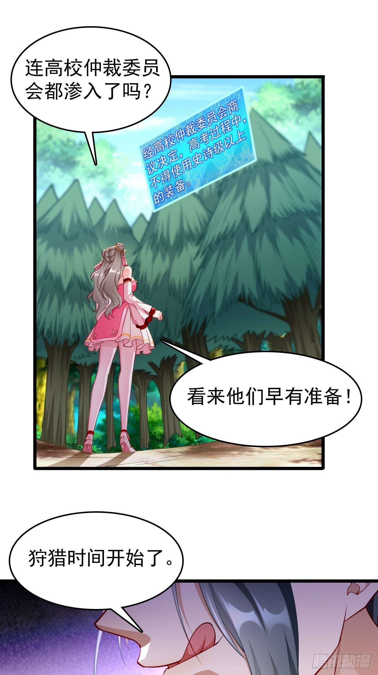 我的神器能升级漫画,第65话：高考！2图