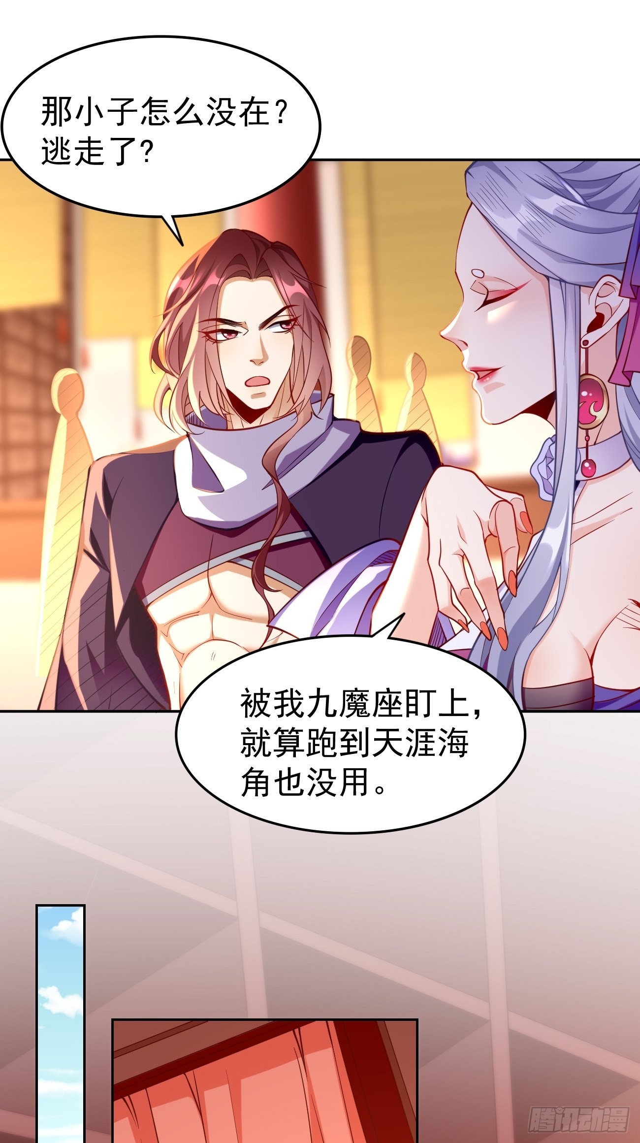 我的神器能升级漫画,第76话：这个女人不简单！2图