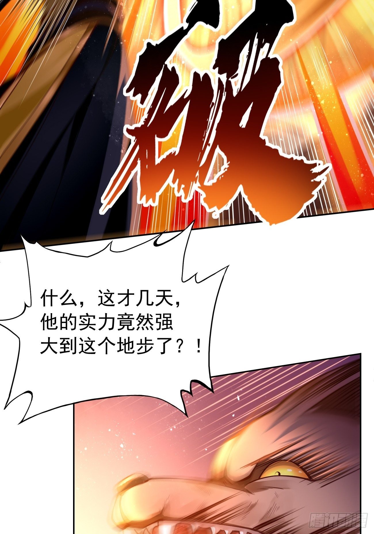 我的神器能升级漫画,第43话：我给你个痛快！！2图