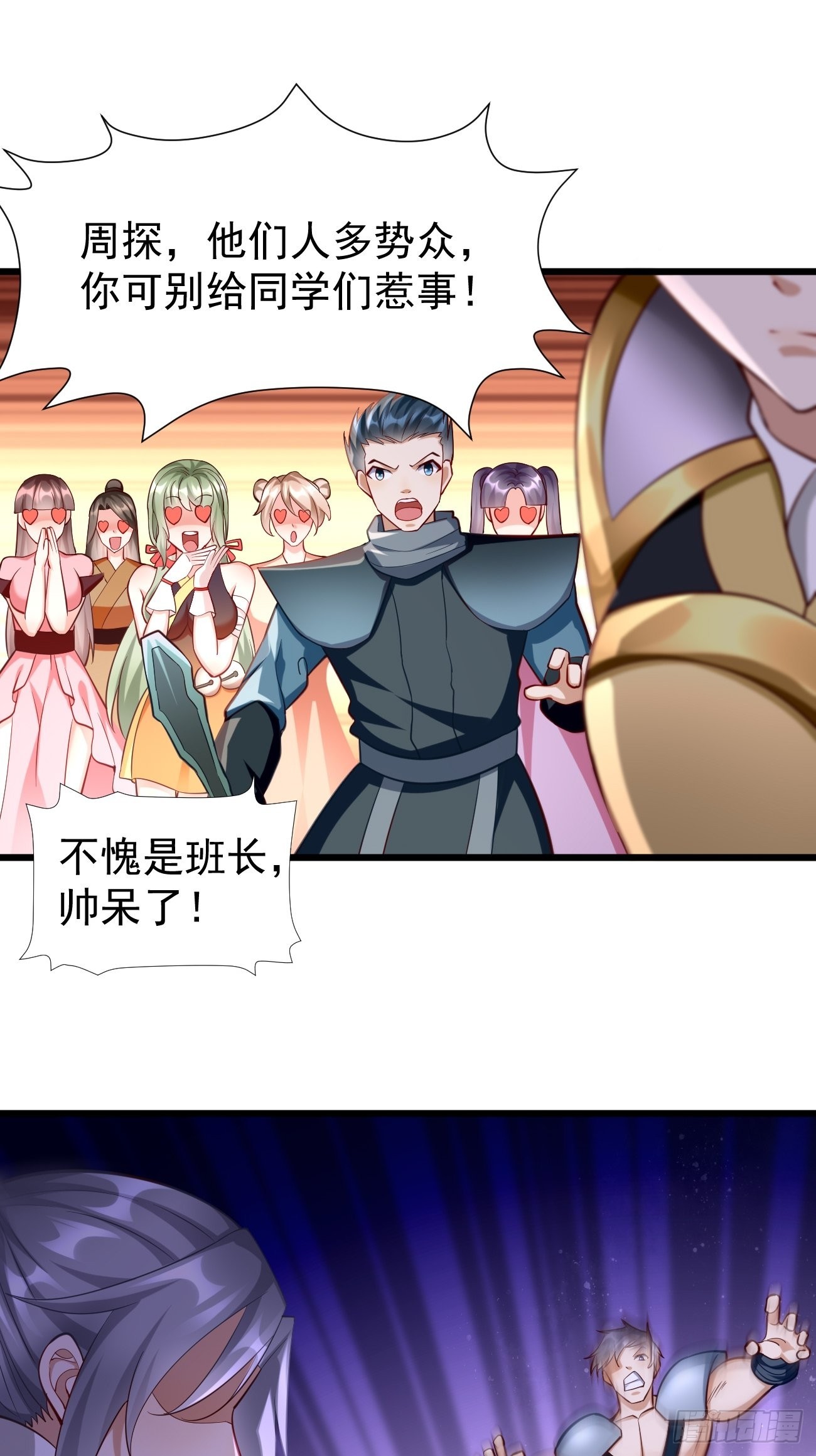 我的神器能升级漫画,第61话：一羣废物！1图
