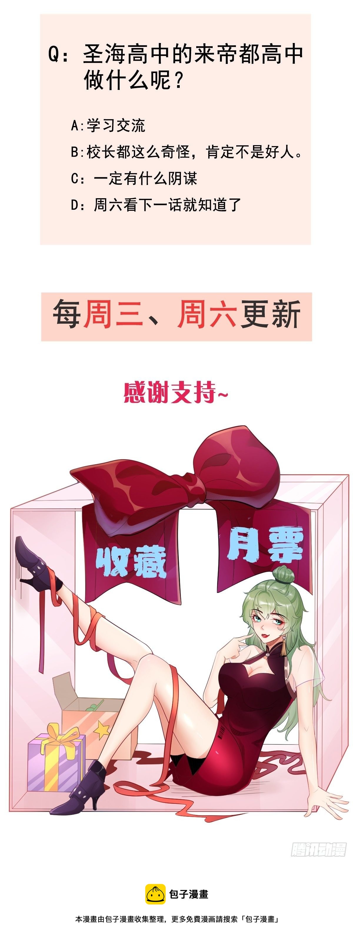 我的神器能升级漫画,第24话：巅峰实力的碰撞！1图