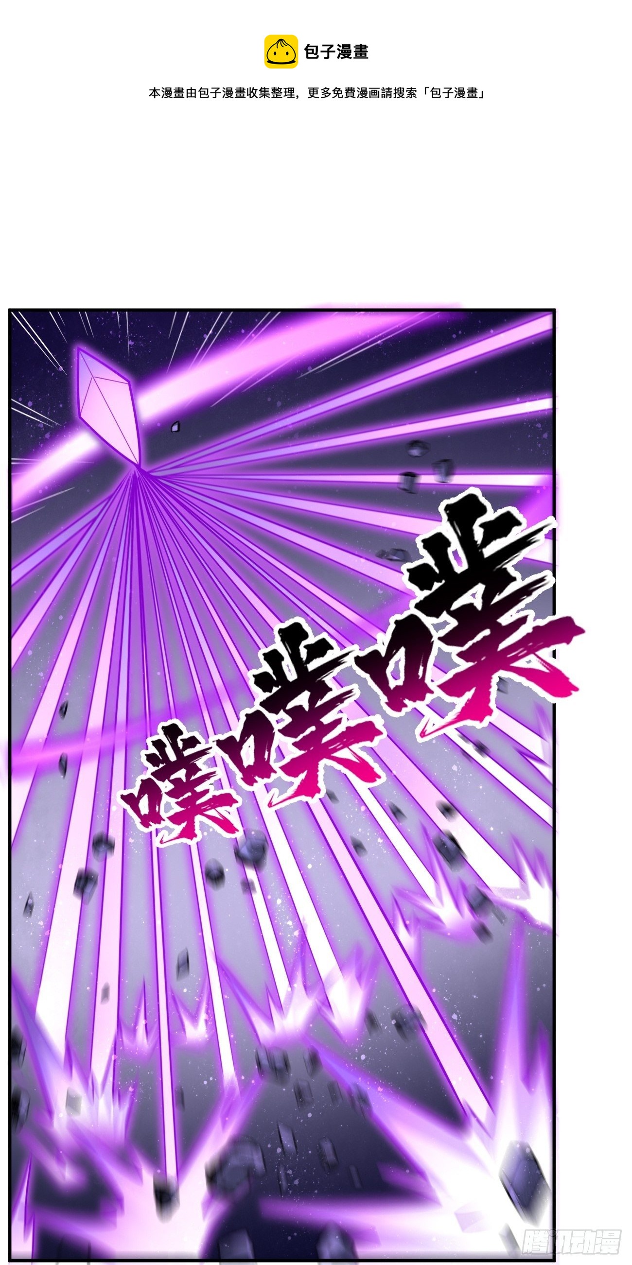 我的神器能升级漫画,第42话：这不是菜鸟呆的地方！1图