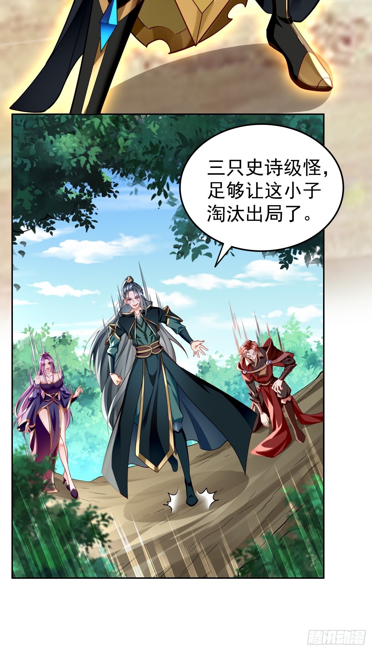 我的神器能升级漫画,第66话：赤血刃！1图