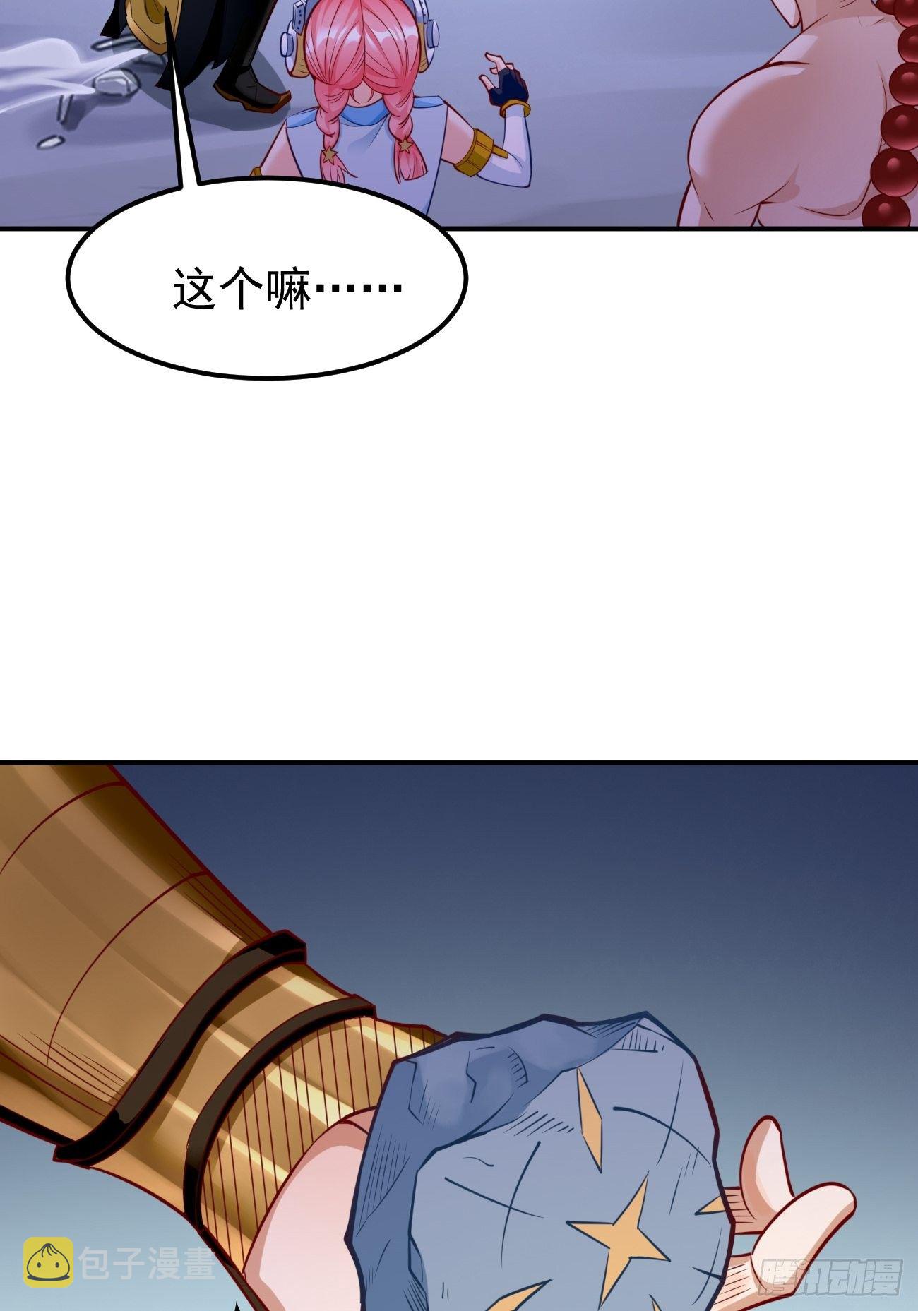 我的神器能升级漫画,第42话：这不是菜鸟呆的地方！2图