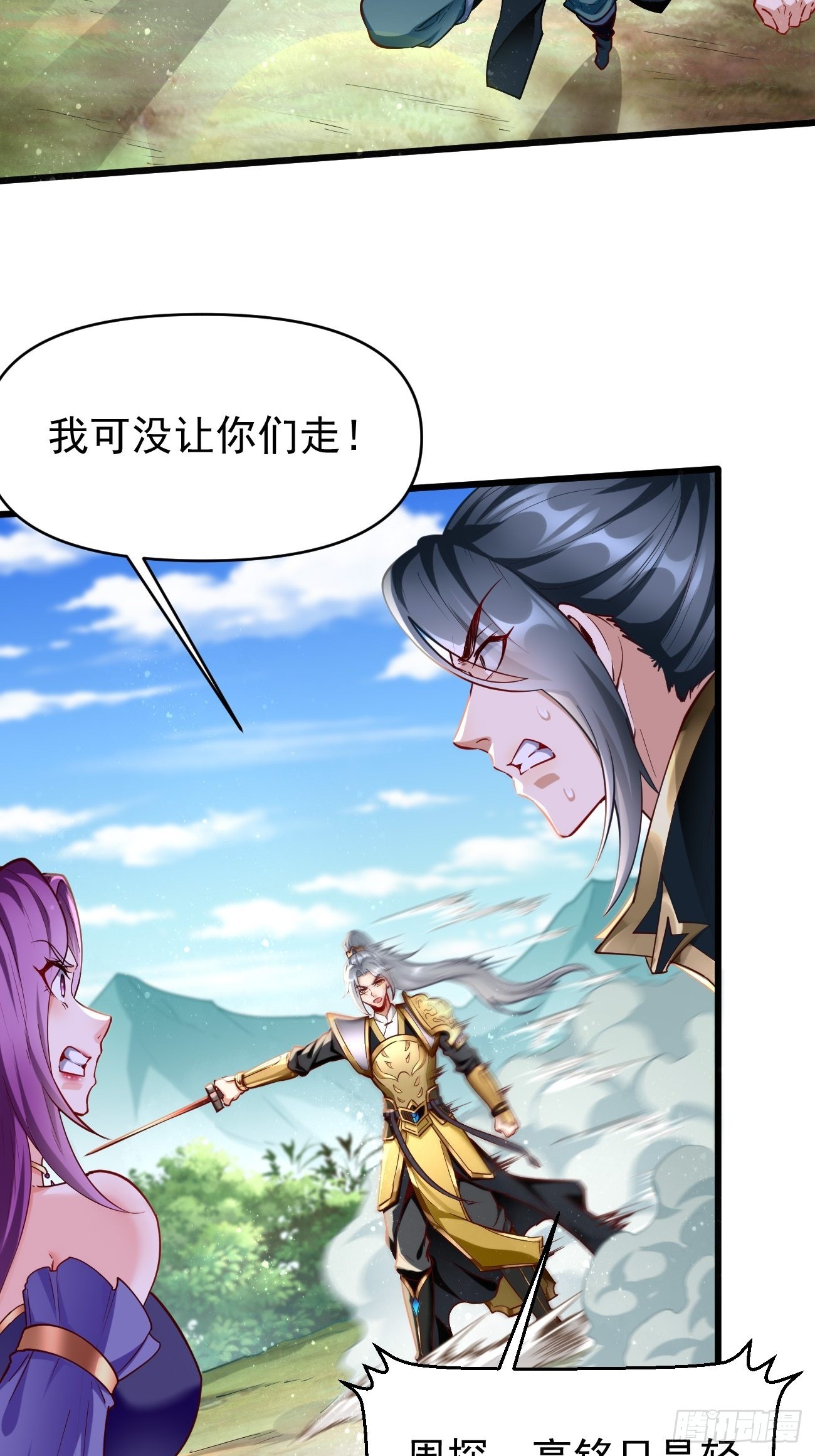 我的神器能升级漫画,第67话：只剩最後一小时！2图