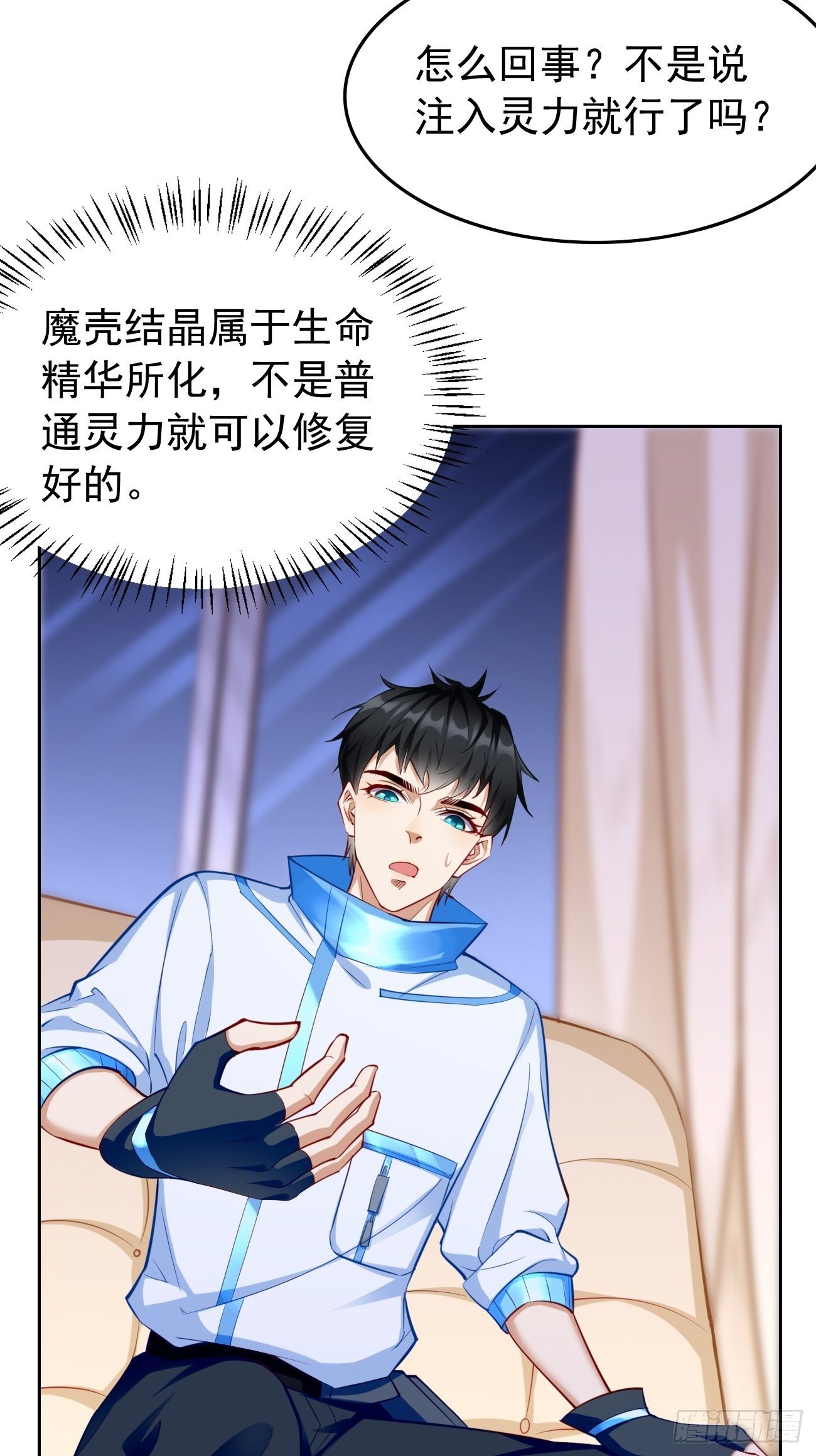 我的神器能升级漫画,第35话：绝杀器！2图