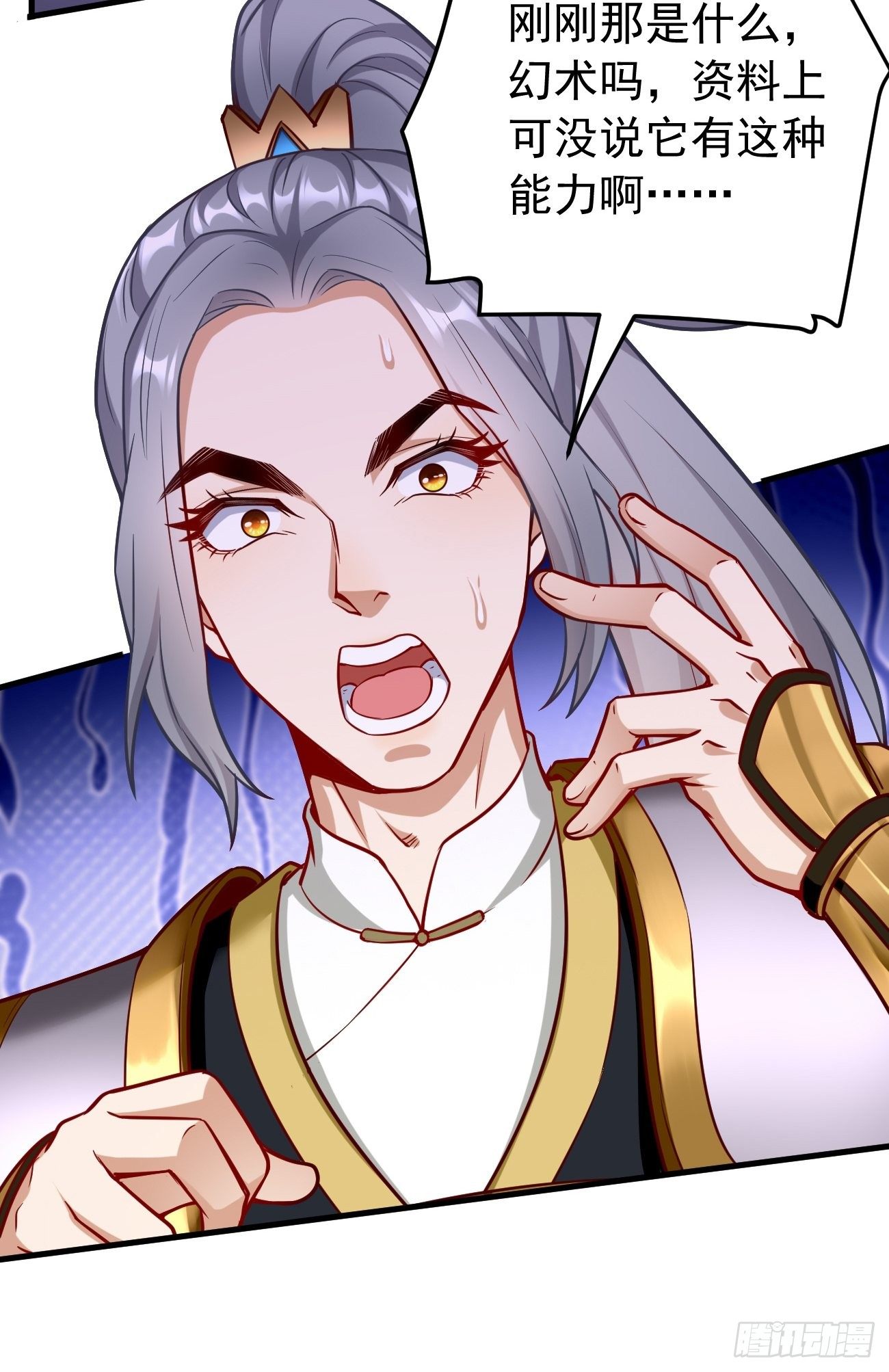 我的神器能升级漫画,第23话：圣灵附体1图