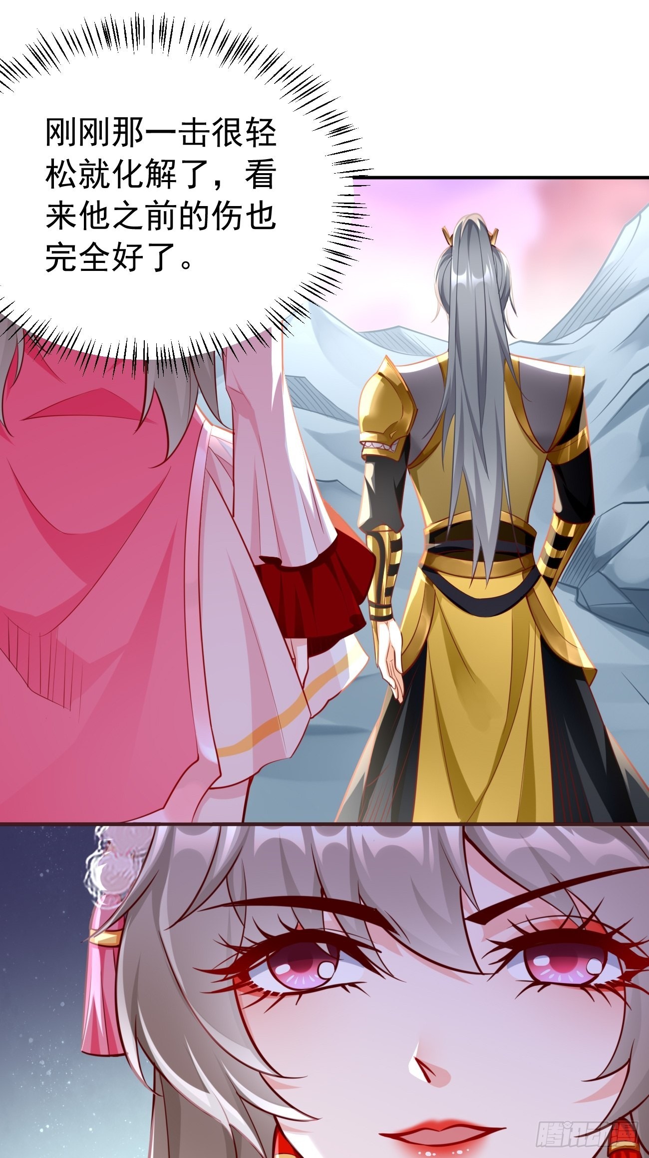 我的神器能升级漫画,第49话：一吻定情~2图