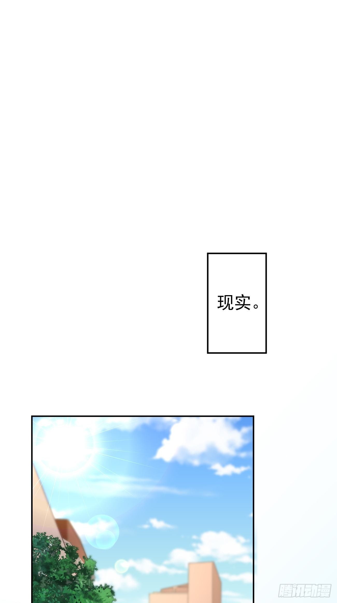 我的神器能升级漫画免费观看漫画,第64话：密函！1图