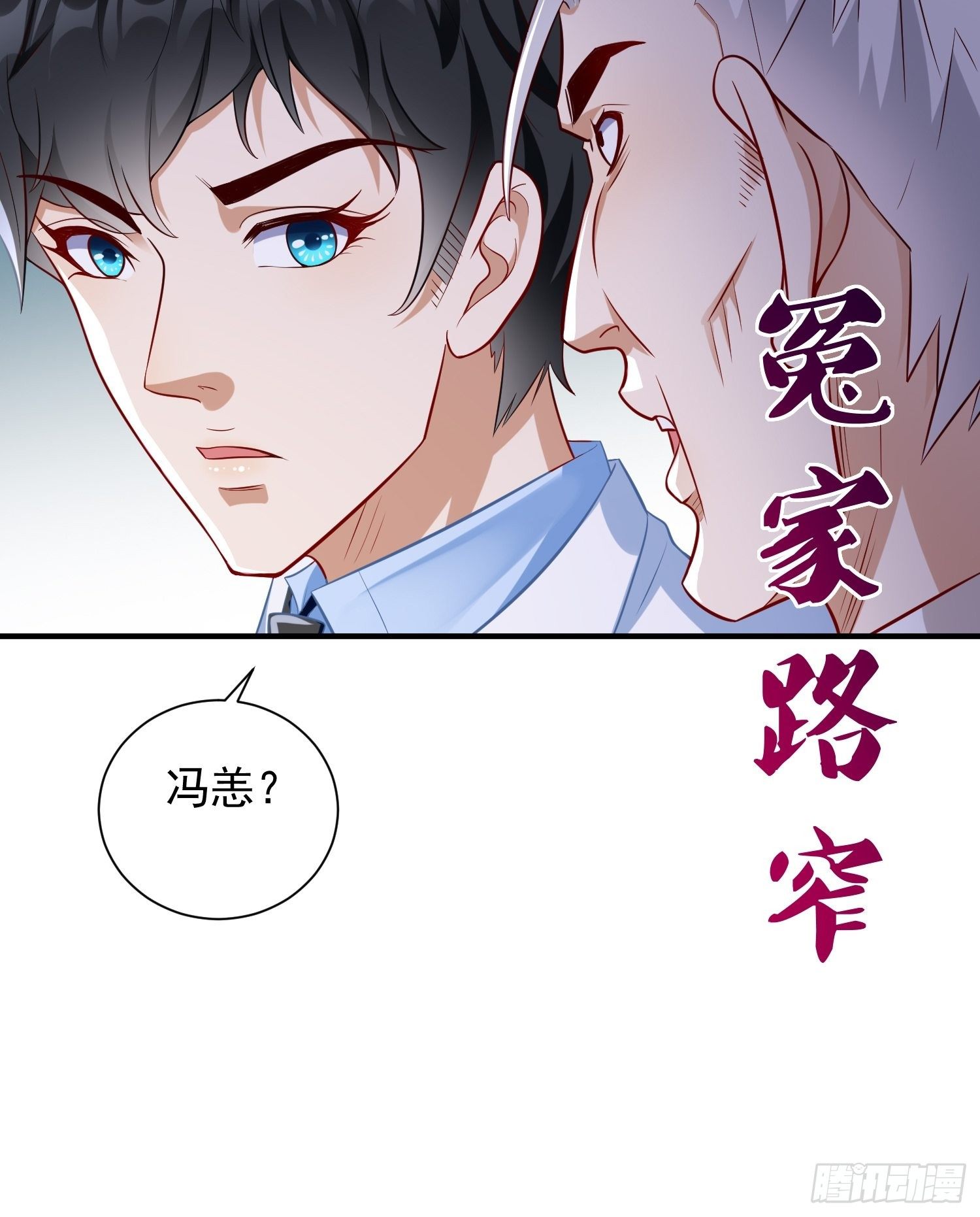 我的神器能升级漫画,第17话：冤家路窄！2图