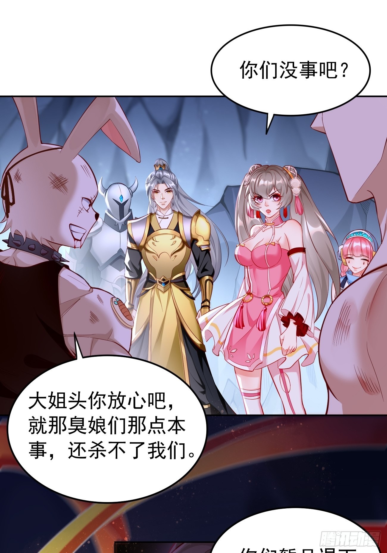 我的神器能升级漫画,第55话：WTF!绝色妖男？！2图