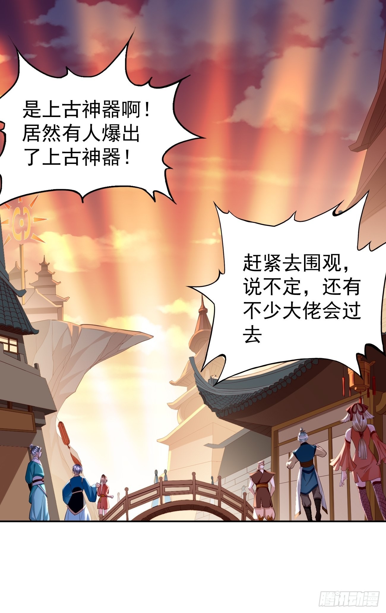 我的神器能升级漫画,第56话：一举歼灭！1图