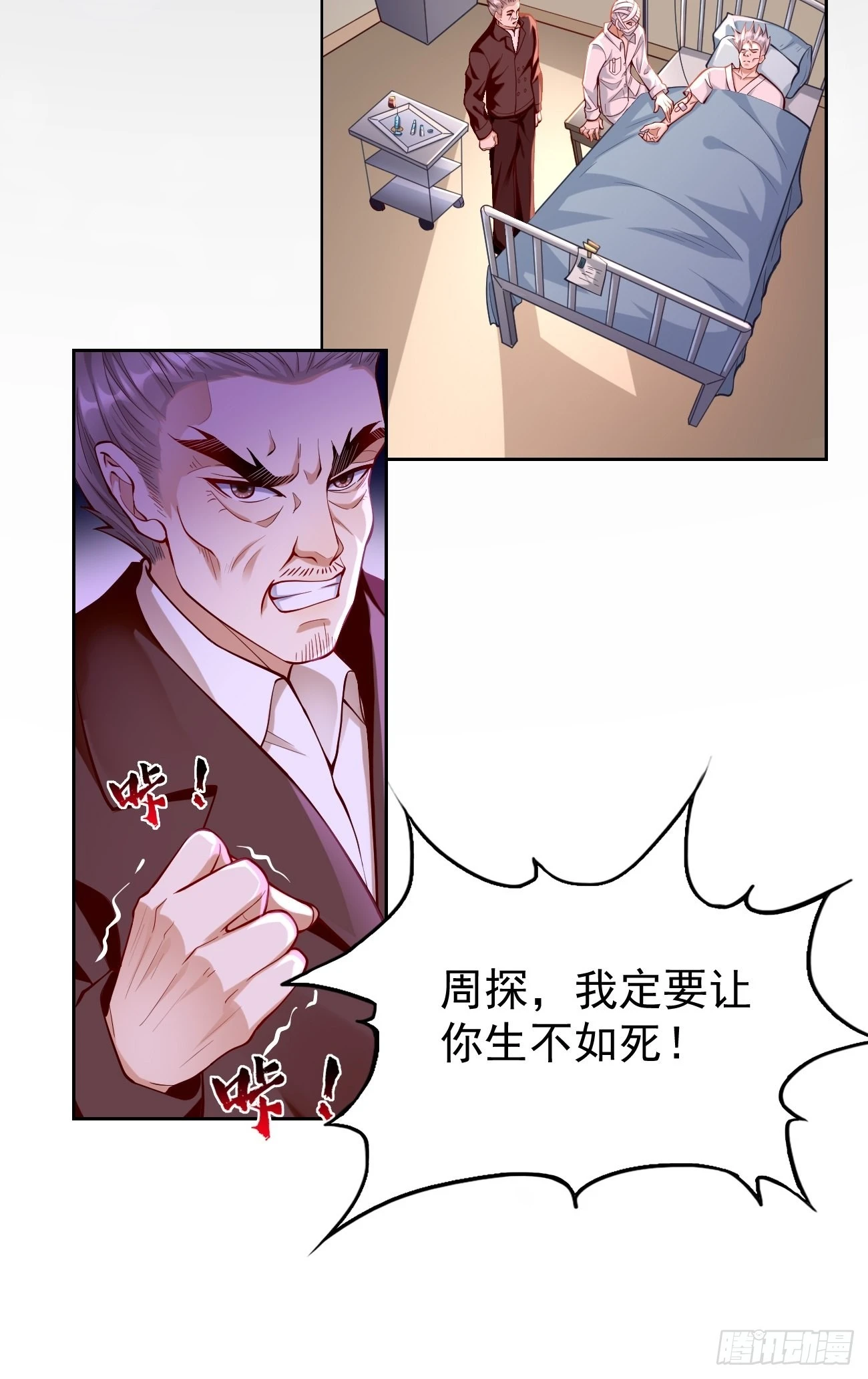 我的神器能升级漫画,第57话：好恐怖的修爲！1图