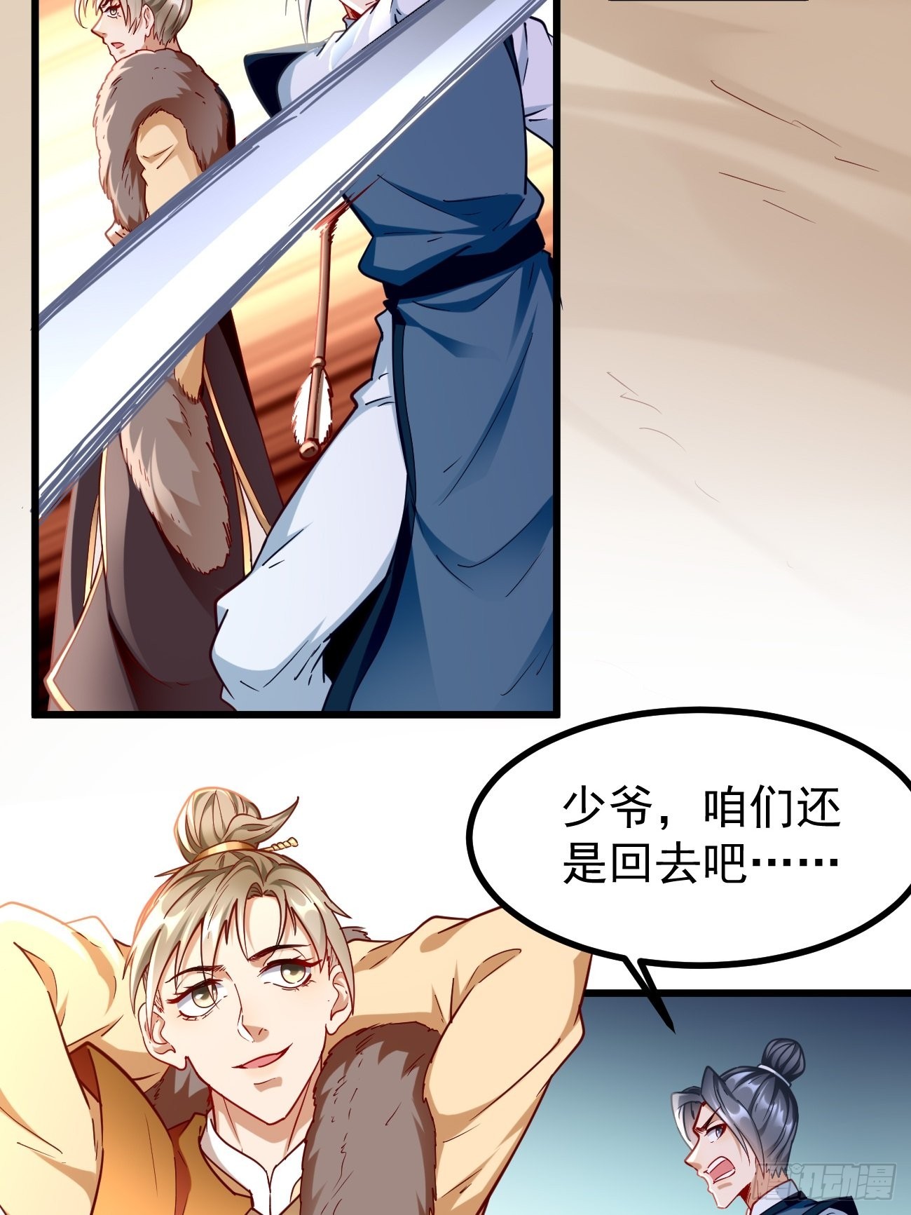 我的神器能升级漫画免费看漫画,第80话：不祥的预感！2图