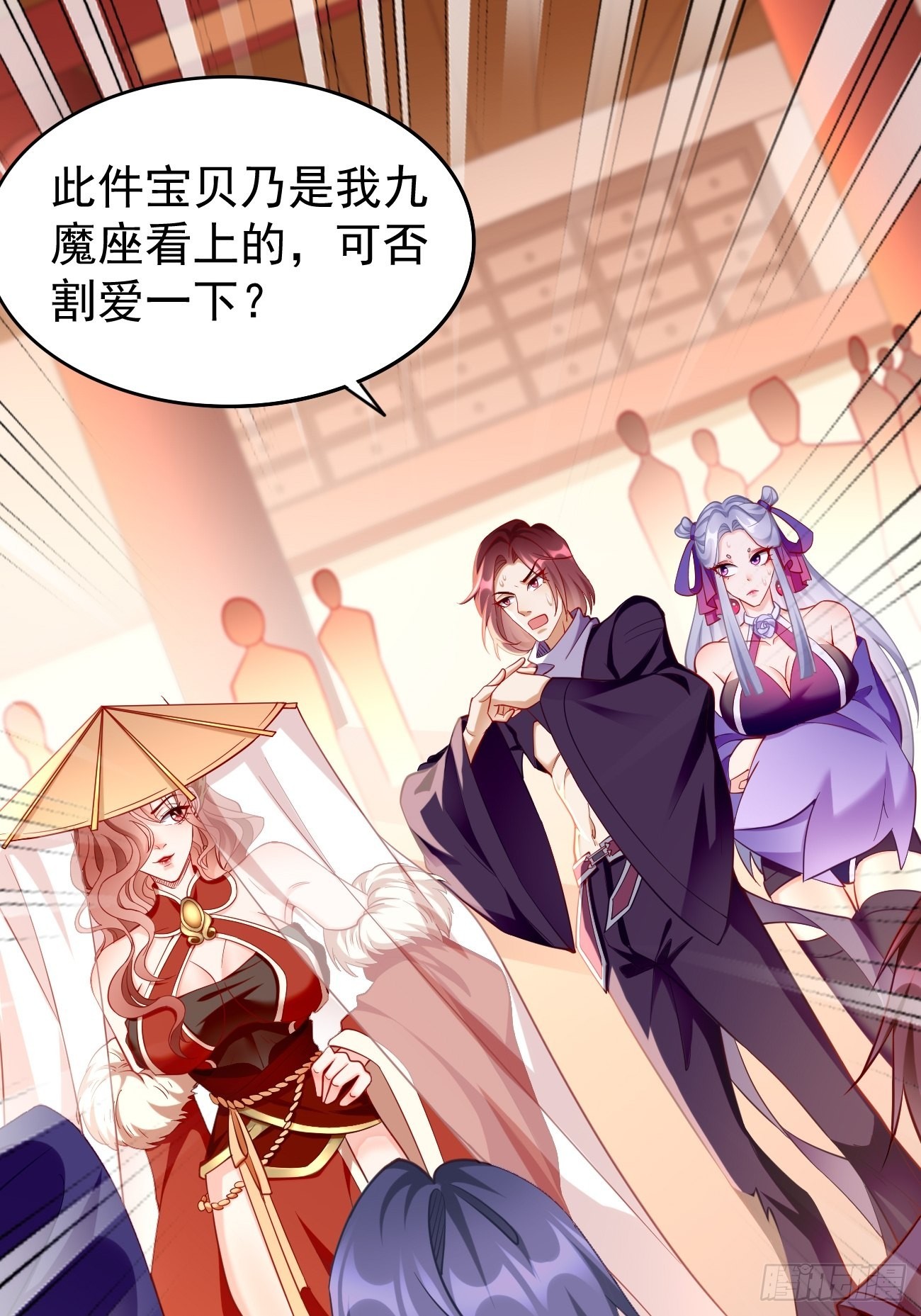 我的神器能升级漫画,第76话：这个女人不简单！2图