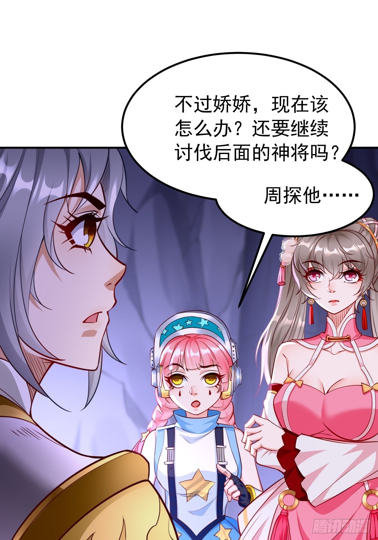 我的神器能升级漫画,第42话：这不是菜鸟呆的地方！2图