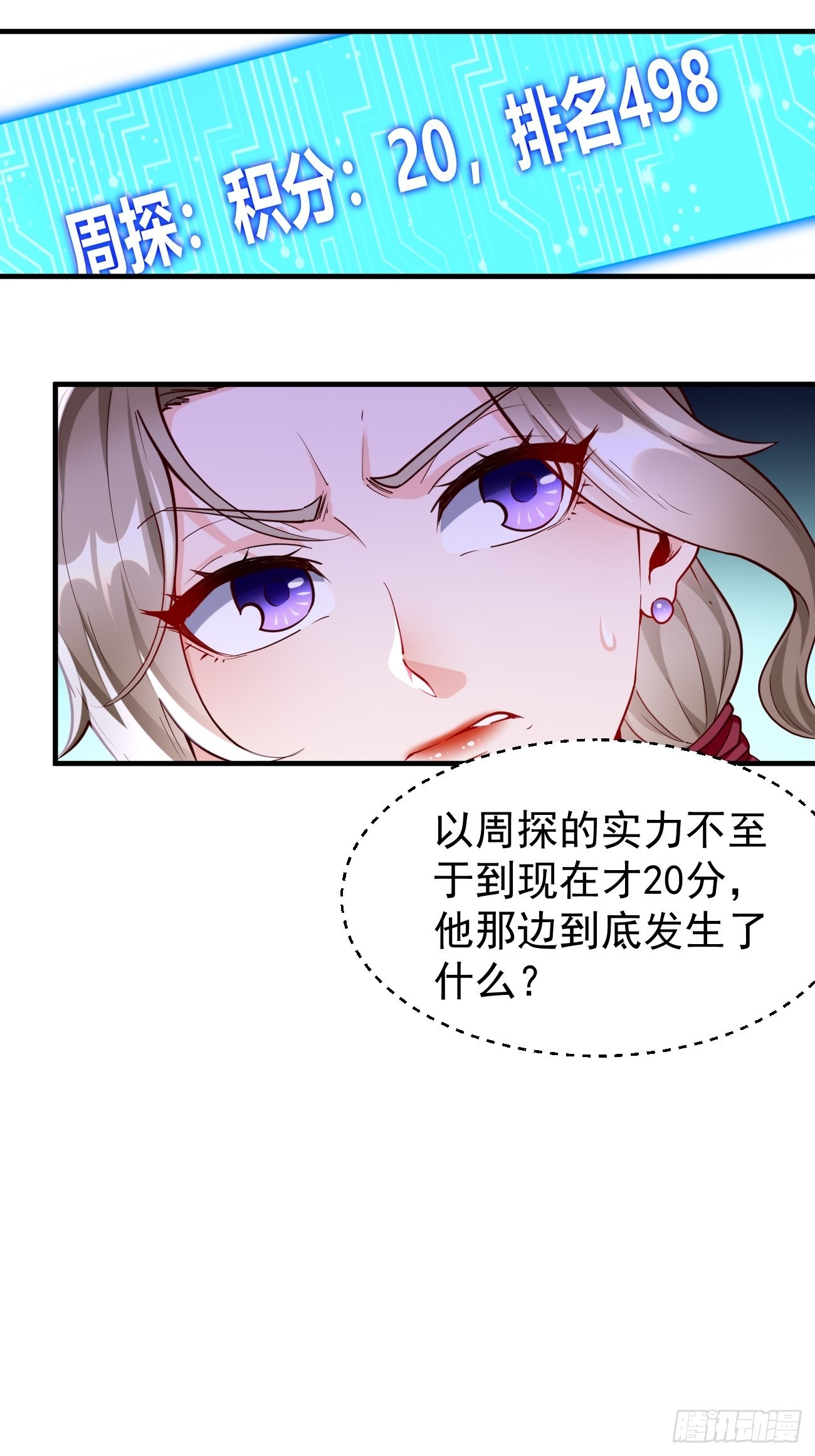 我的神器能升级漫画,第67话：只剩最後一小时！2图
