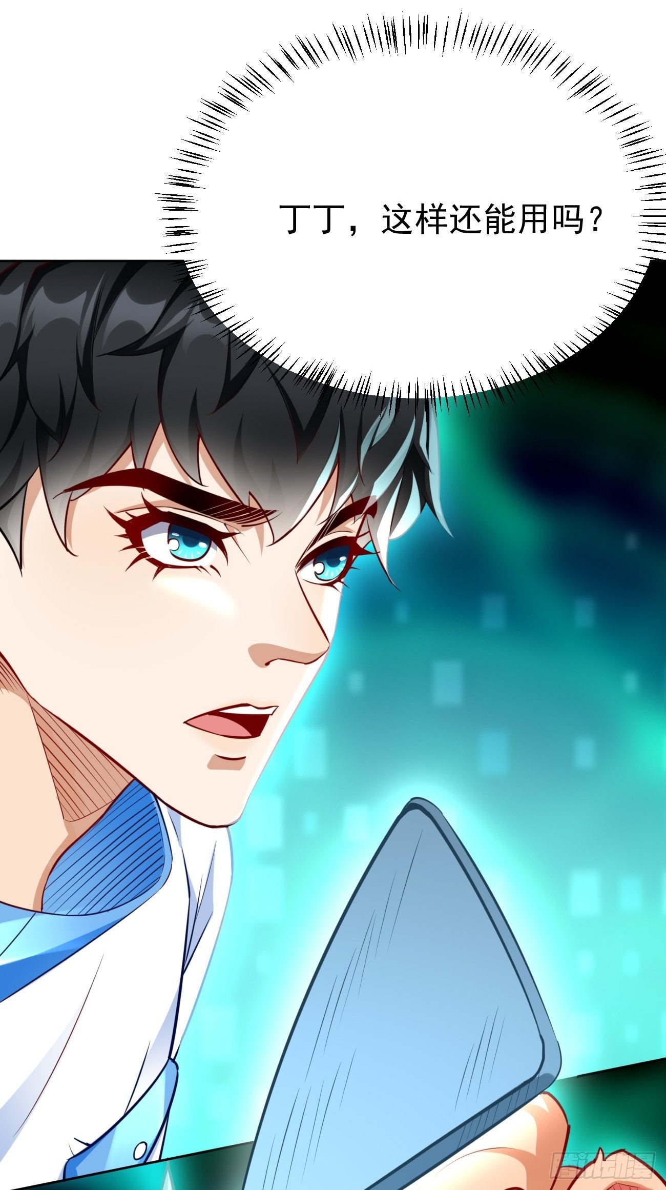 我的神器能升级漫画,第34话：小老弟，真有你的！1图
