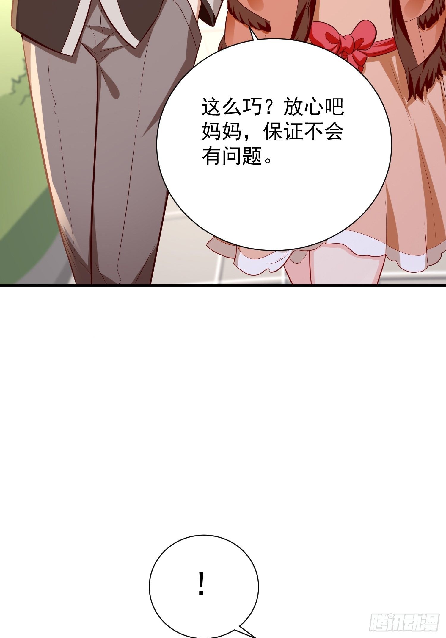 我的神器能升级漫画,第17话：冤家路窄！1图