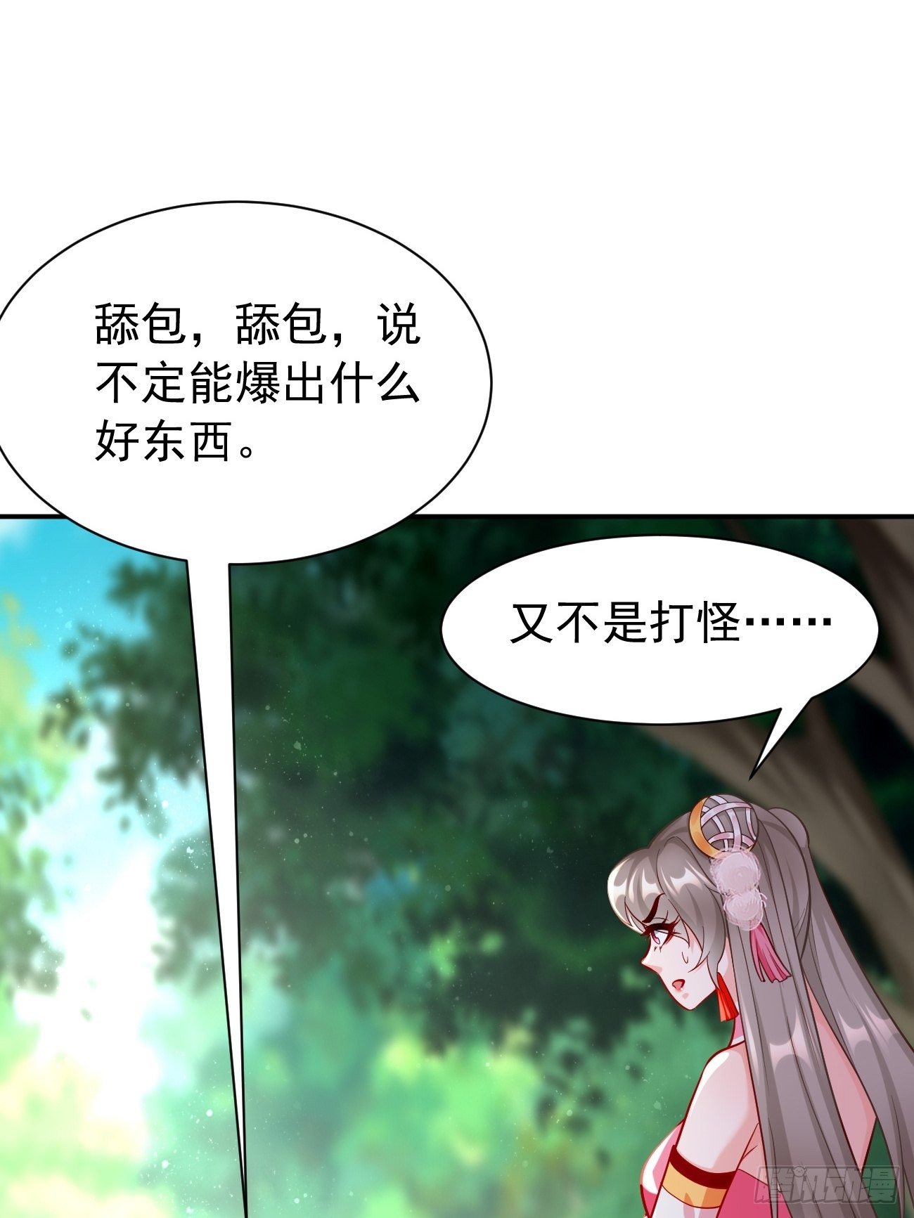 我的神器能升级的小说漫画,第15话：恐怖魔物——鬼蝗虫！2图