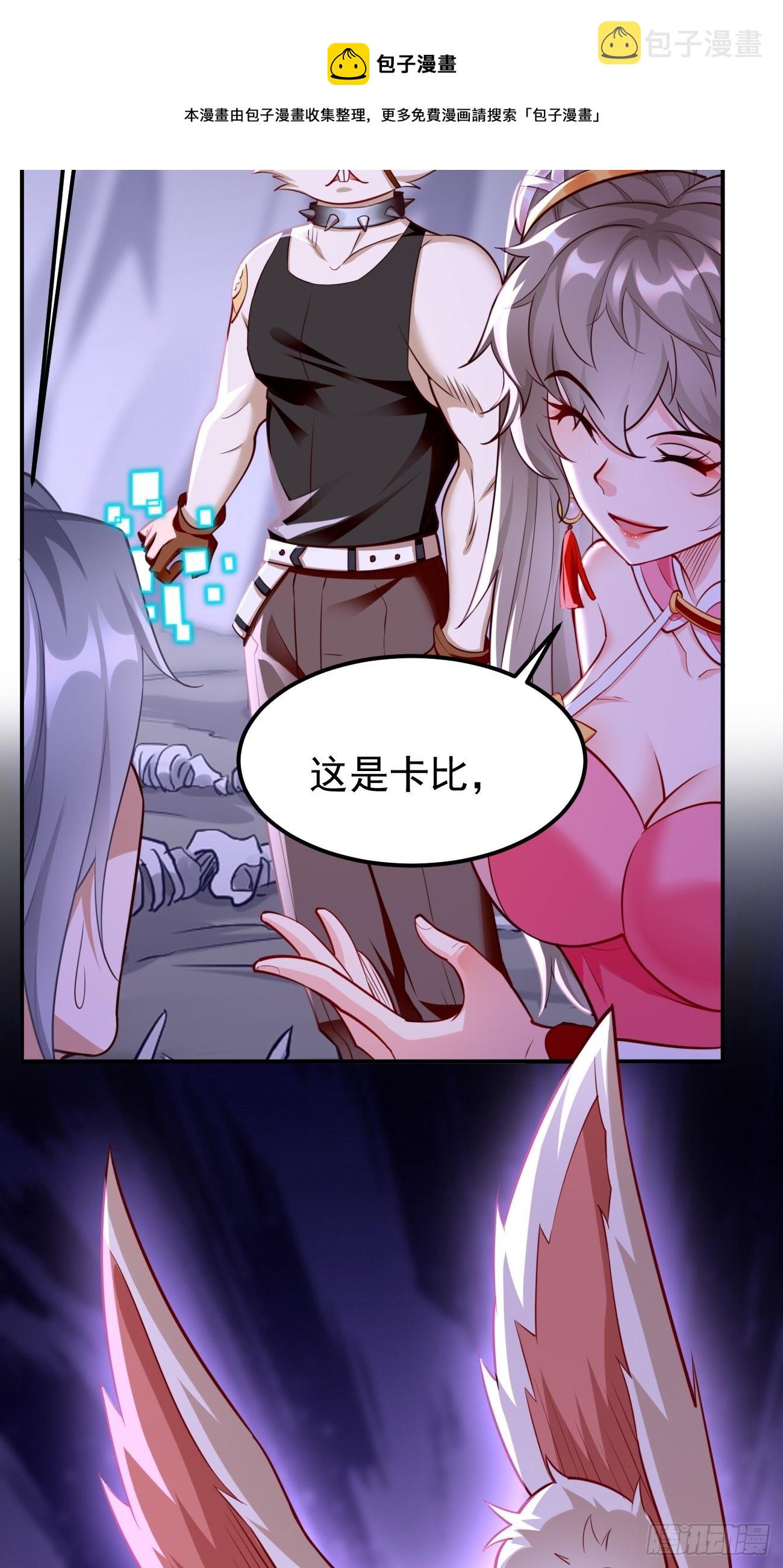 我的神器能升级漫画,第42话：这不是菜鸟呆的地方！1图