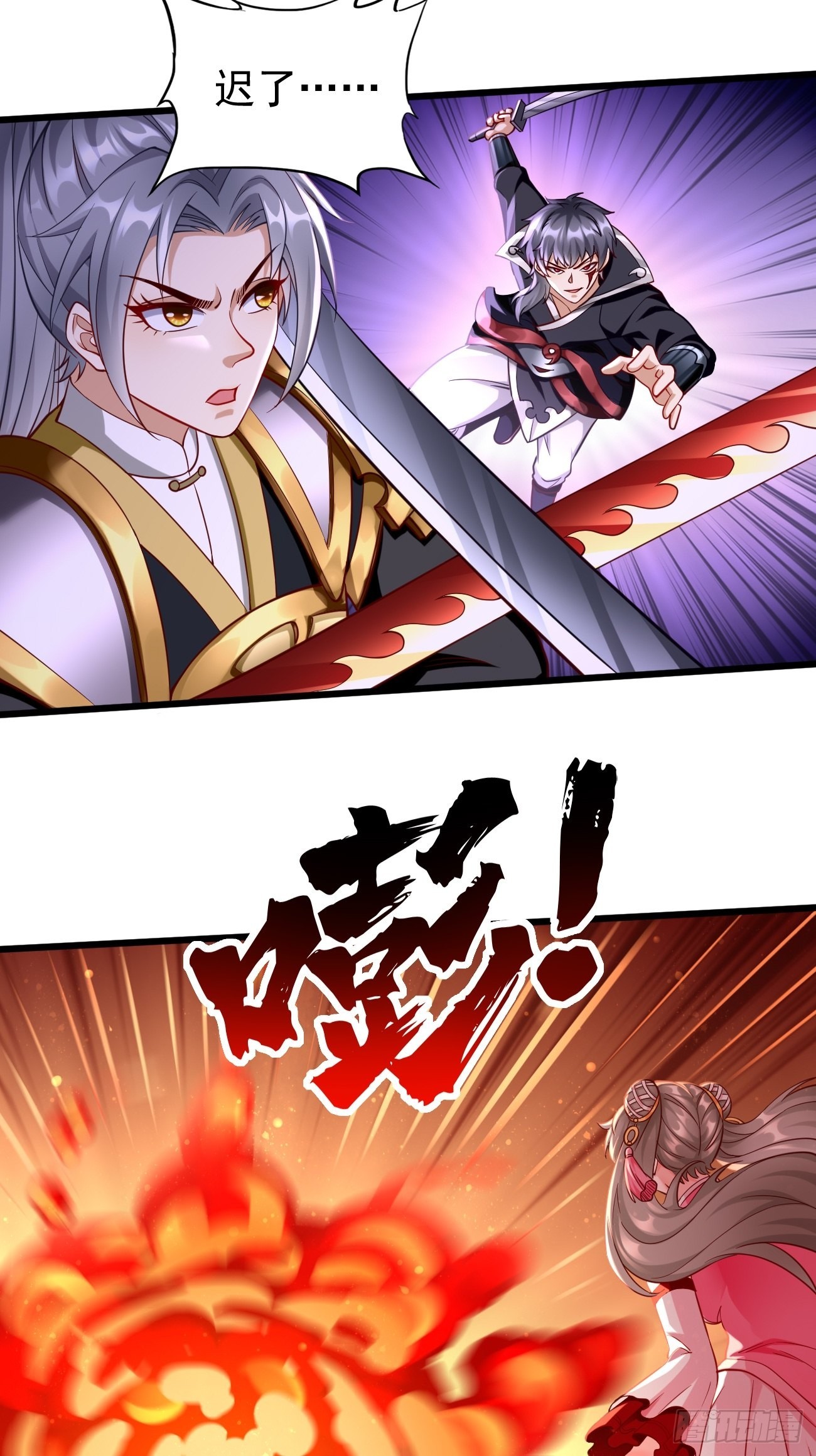 我的神器能升级漫画,第70话：周探，小心身後！2图