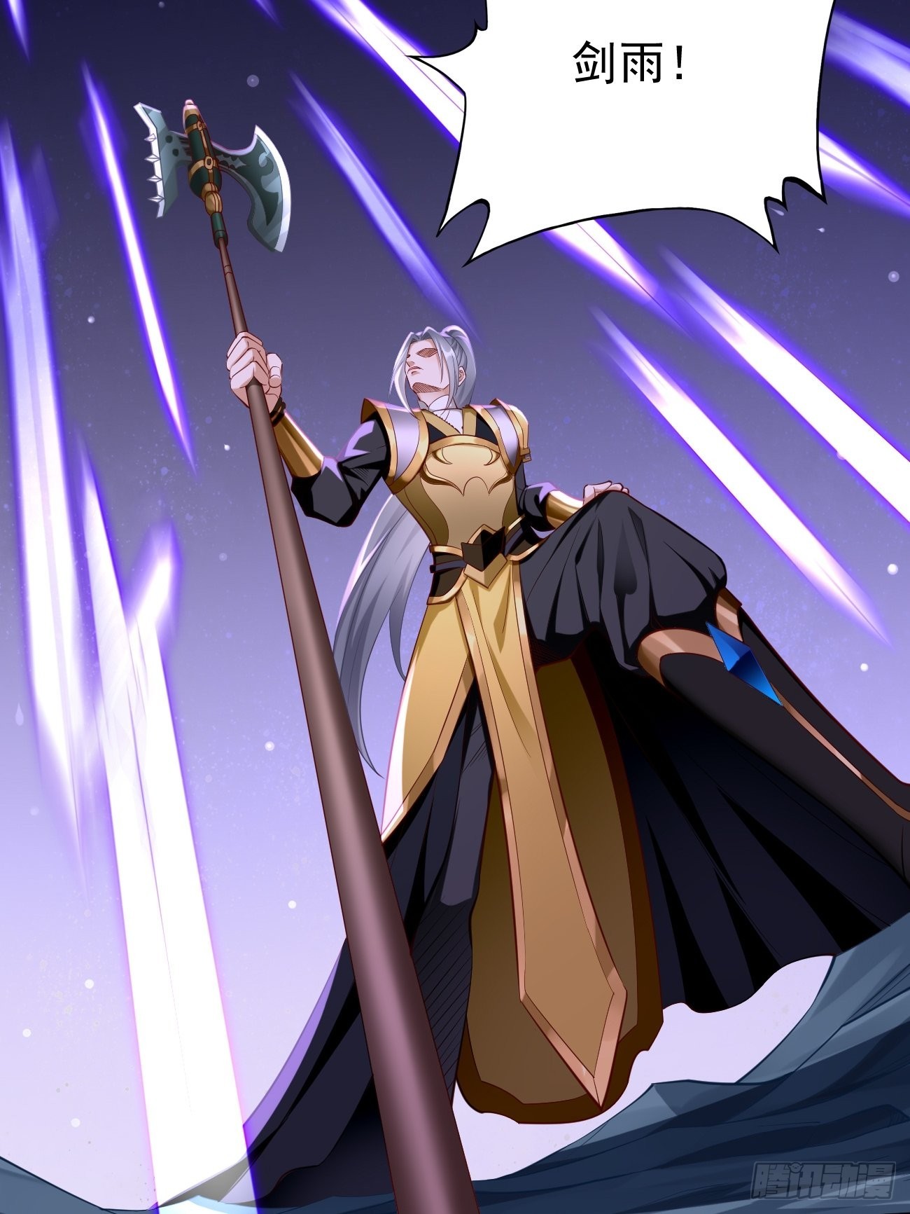 我的神器能升级漫画,第56话：一举歼灭！1图