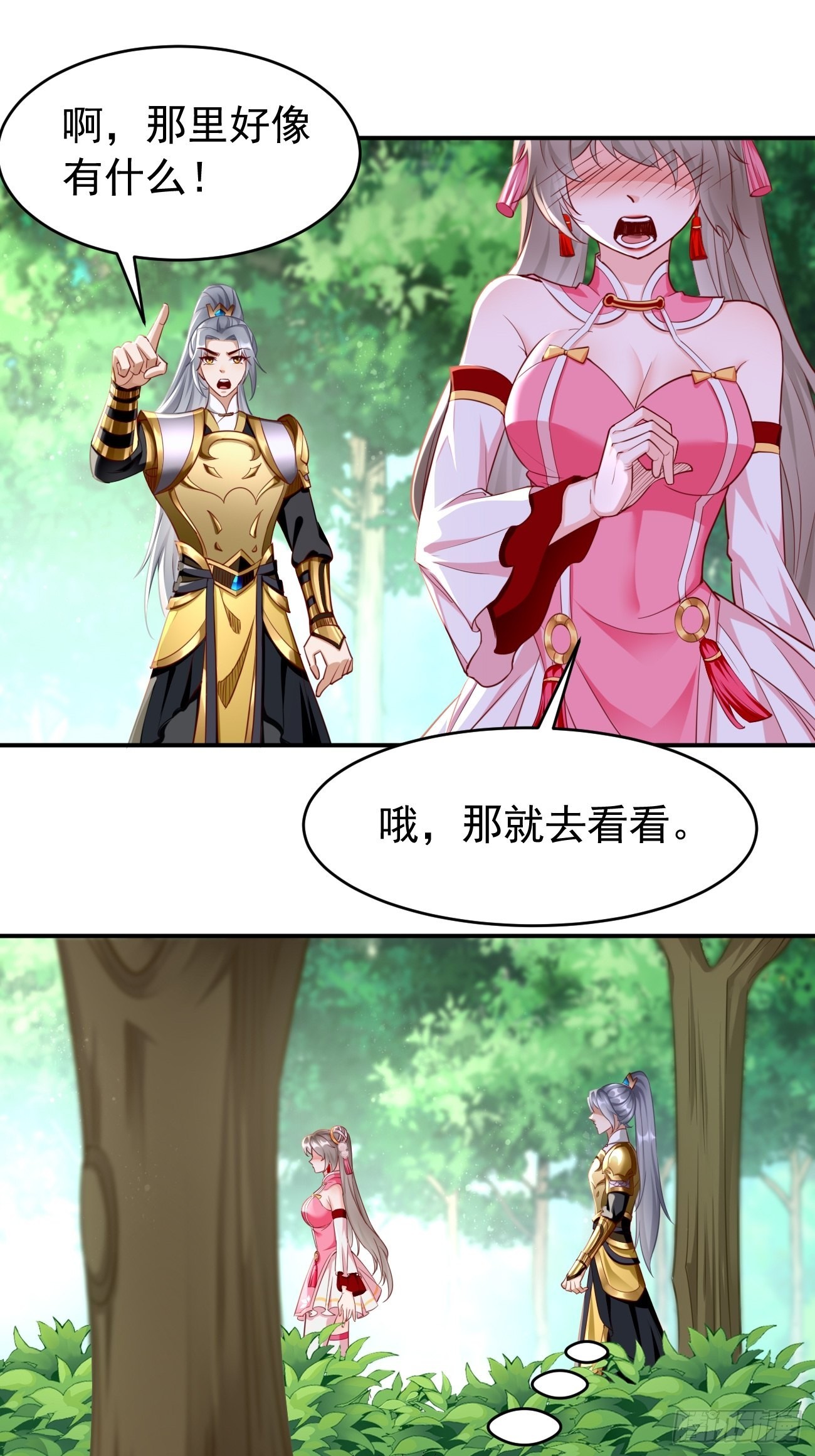 我的神器能升级漫画,第49话：一吻定情~1图