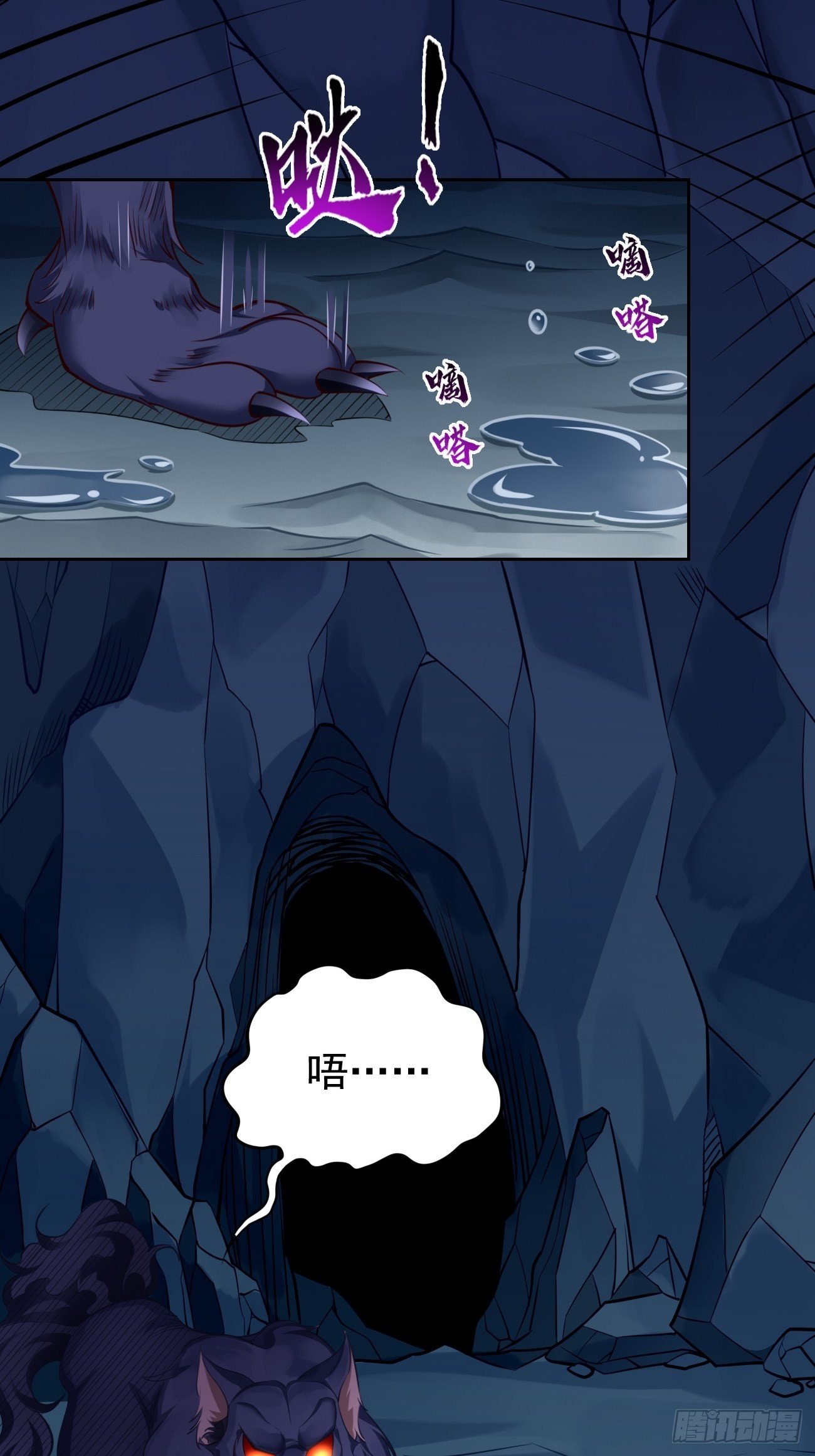 我的神器能升级漫画,第44话：来吧，恶犬！2图
