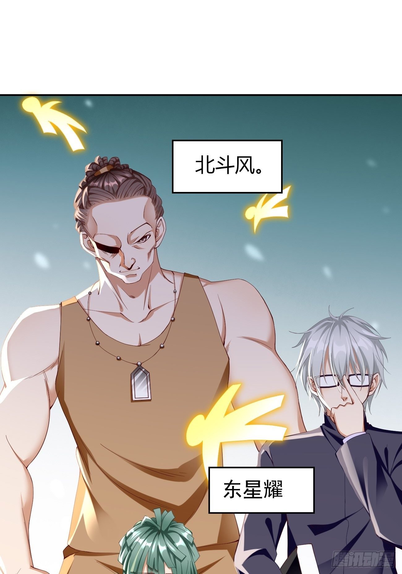 我的神器能升级漫画,第24话：巅峰实力的碰撞！1图
