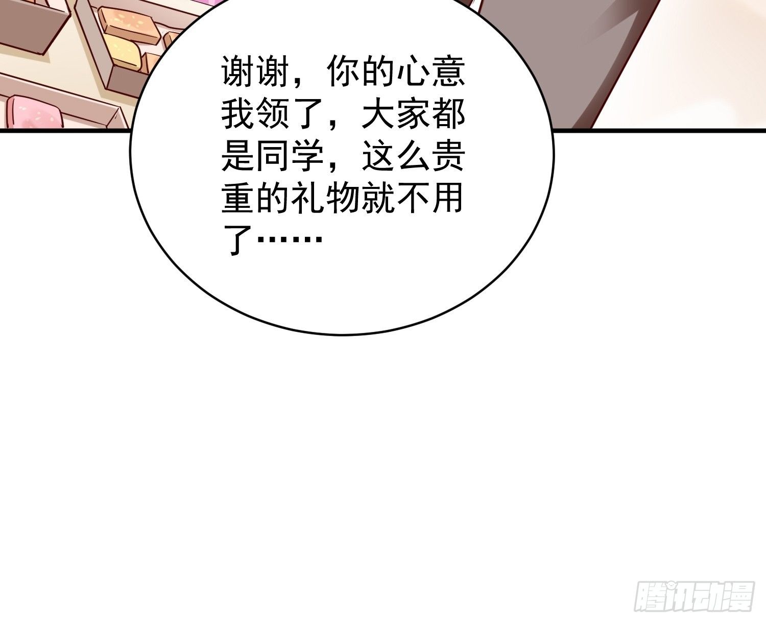 我的神器能升级漫画,第18话：这该死的熟悉画面！1图