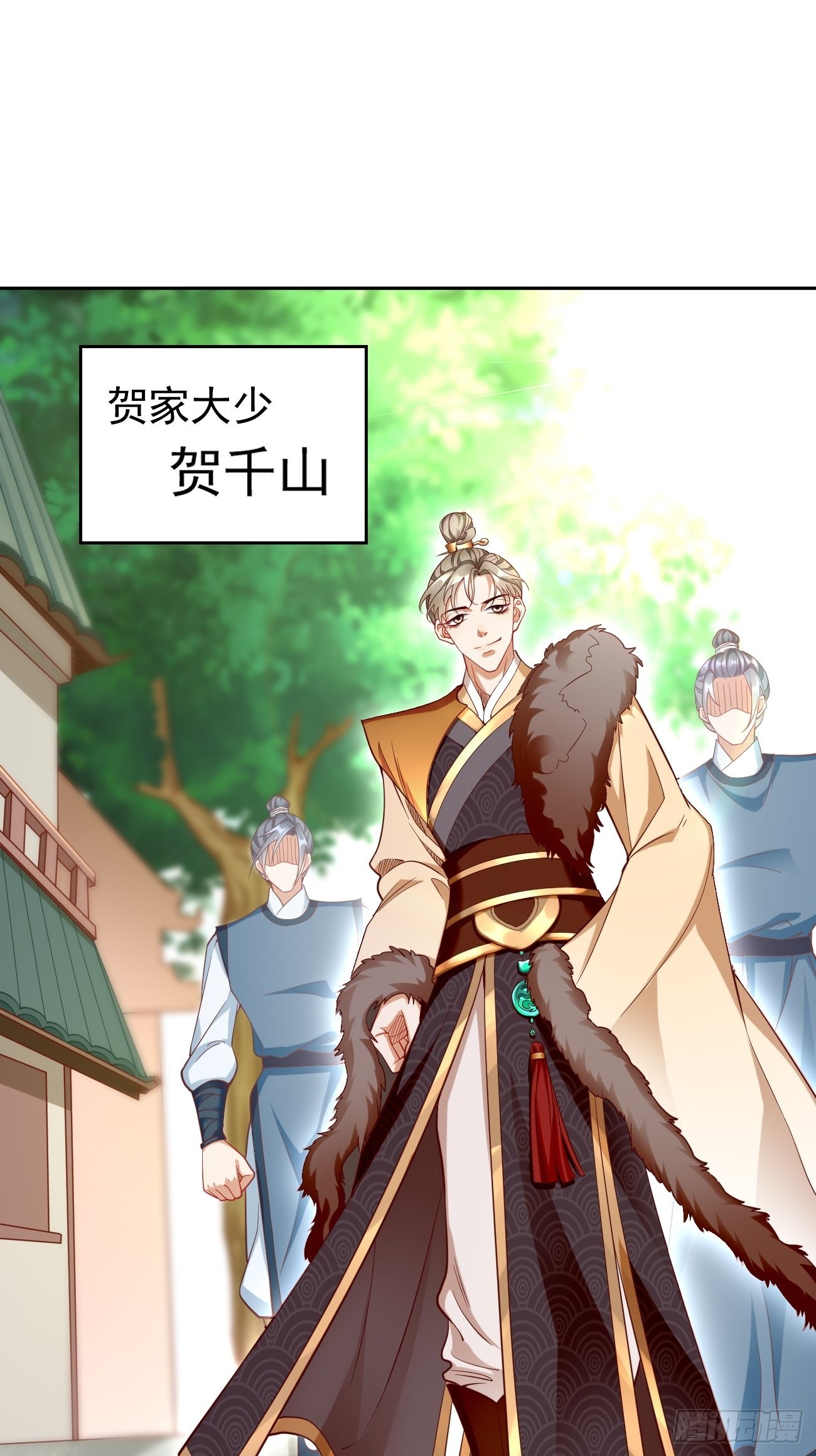 我的神器能升级漫画,第78话：你到底是谁？！2图