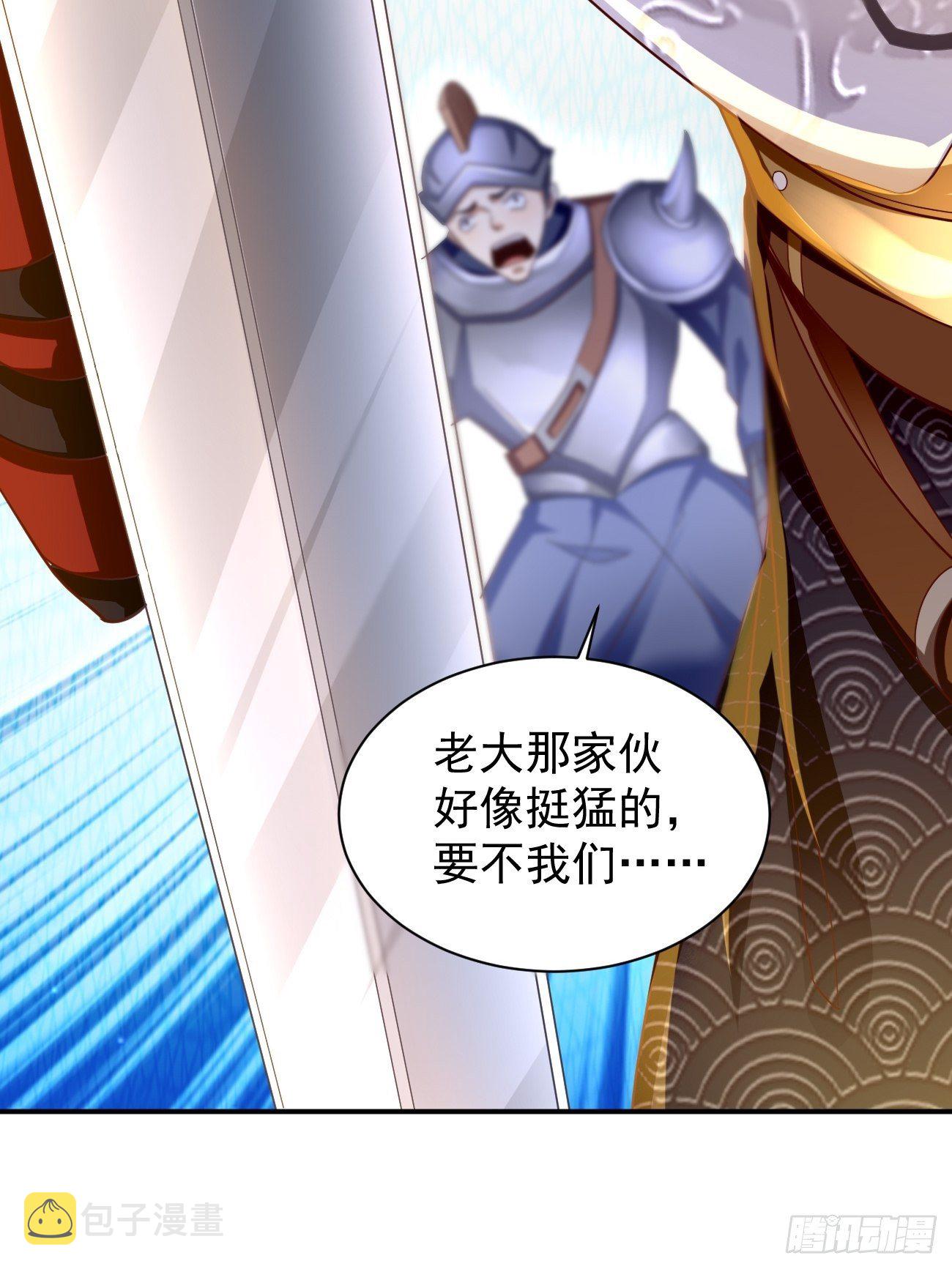 我的神器能升级漫画,第2话： 圣战之臂铠2图