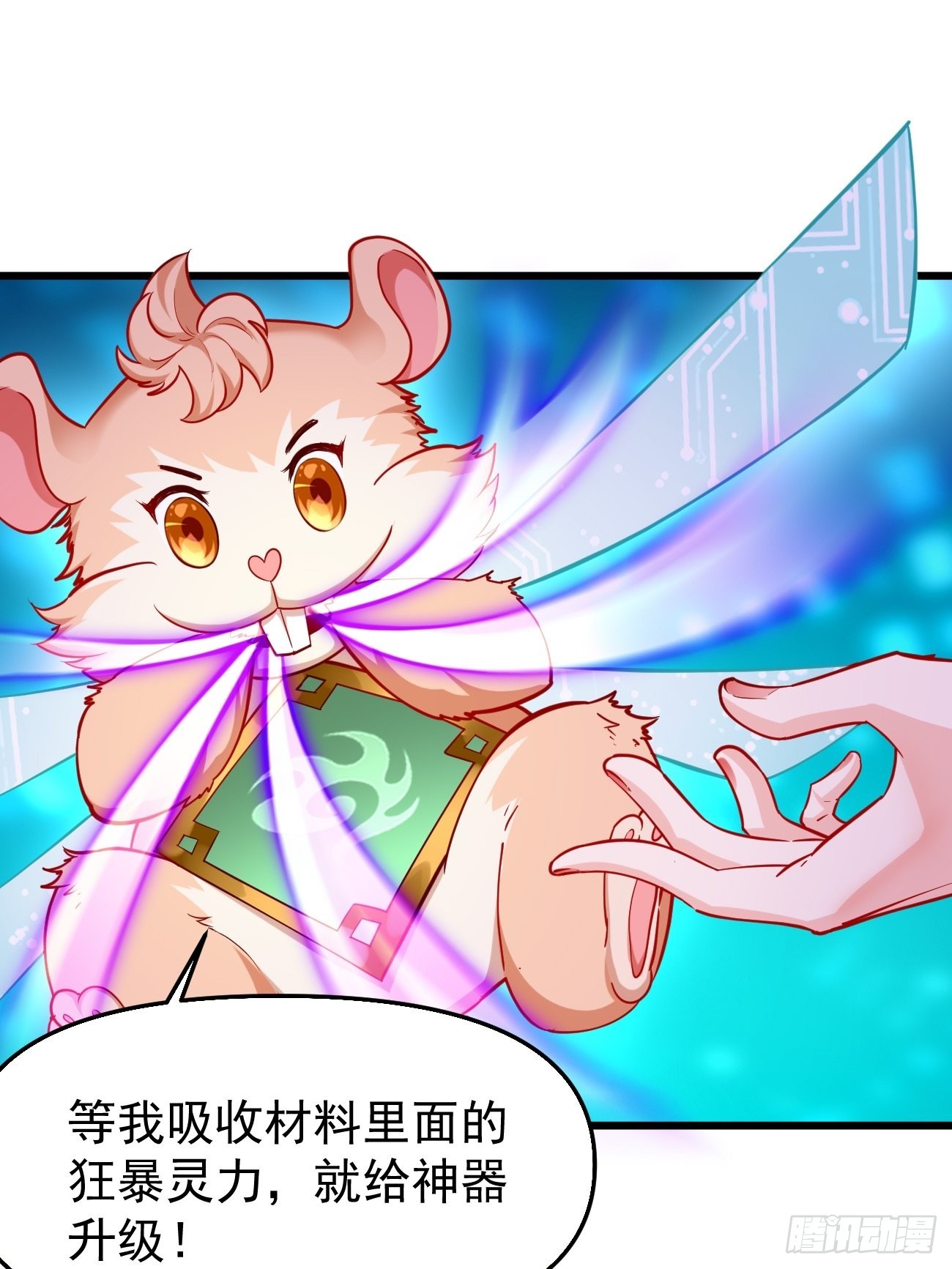 我的神器能升级漫画,第77话：这小子深藏不漏！1图