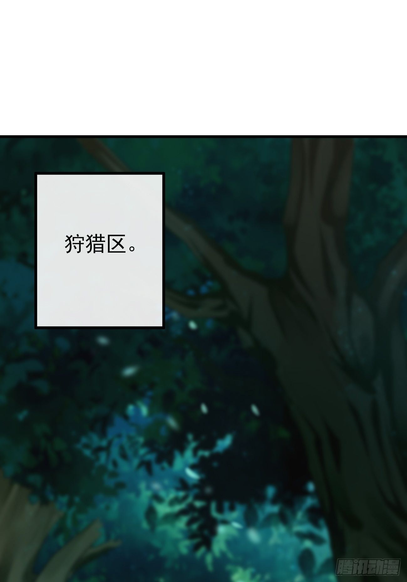 我的神器能升级漫画,第11话：螳螂捕蝉黄雀在後？1图
