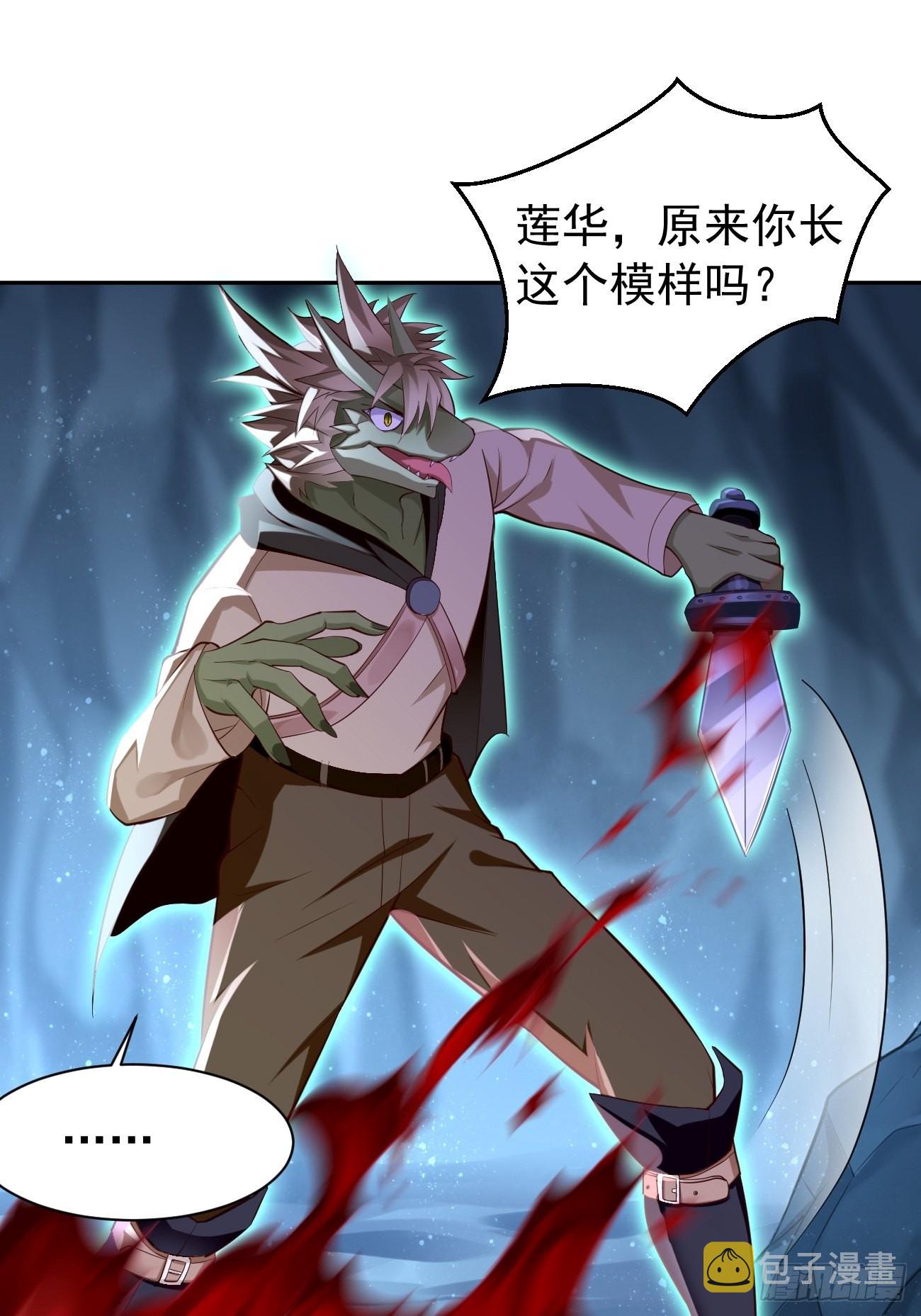 我的神器能升级漫画,第52话：赶尽杀绝！1图