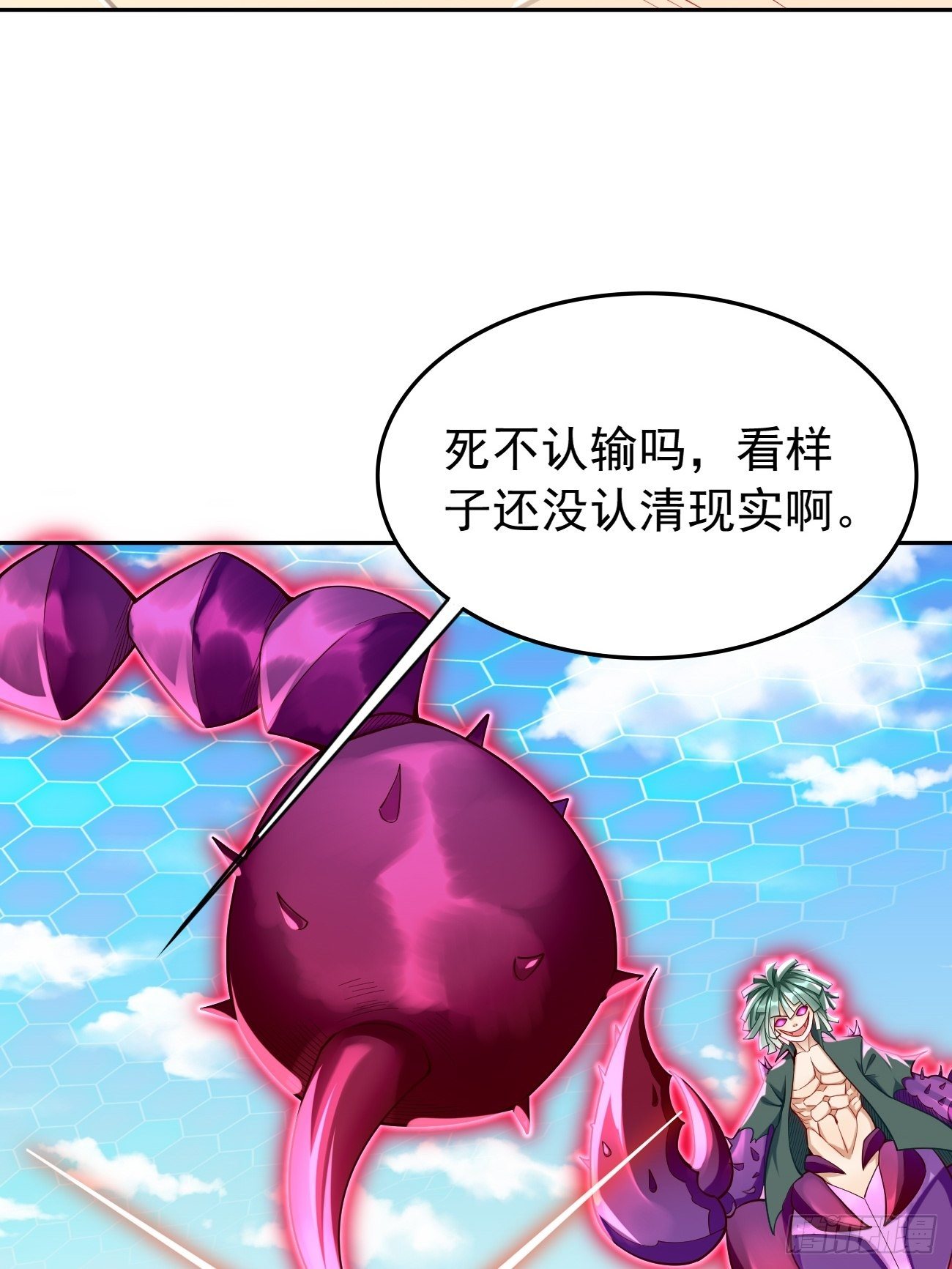 我的神器能升级漫画,第33话：居然强大到这种地步！1图