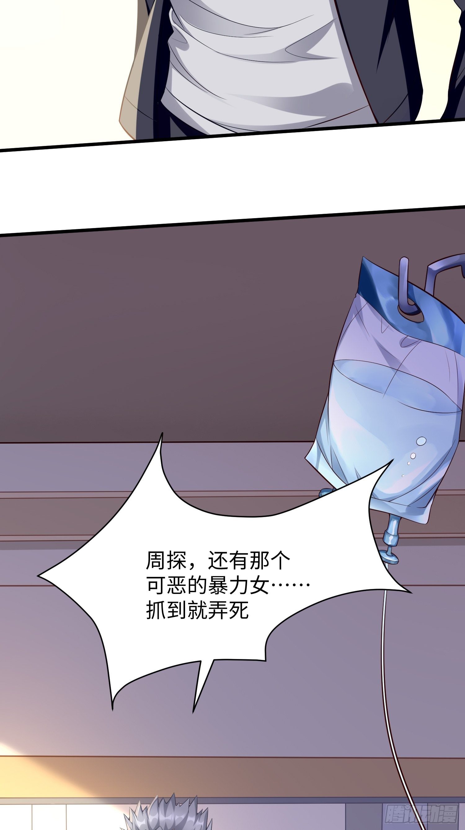 我的神器能升级漫画,第8话：青梅竹马林可可2图