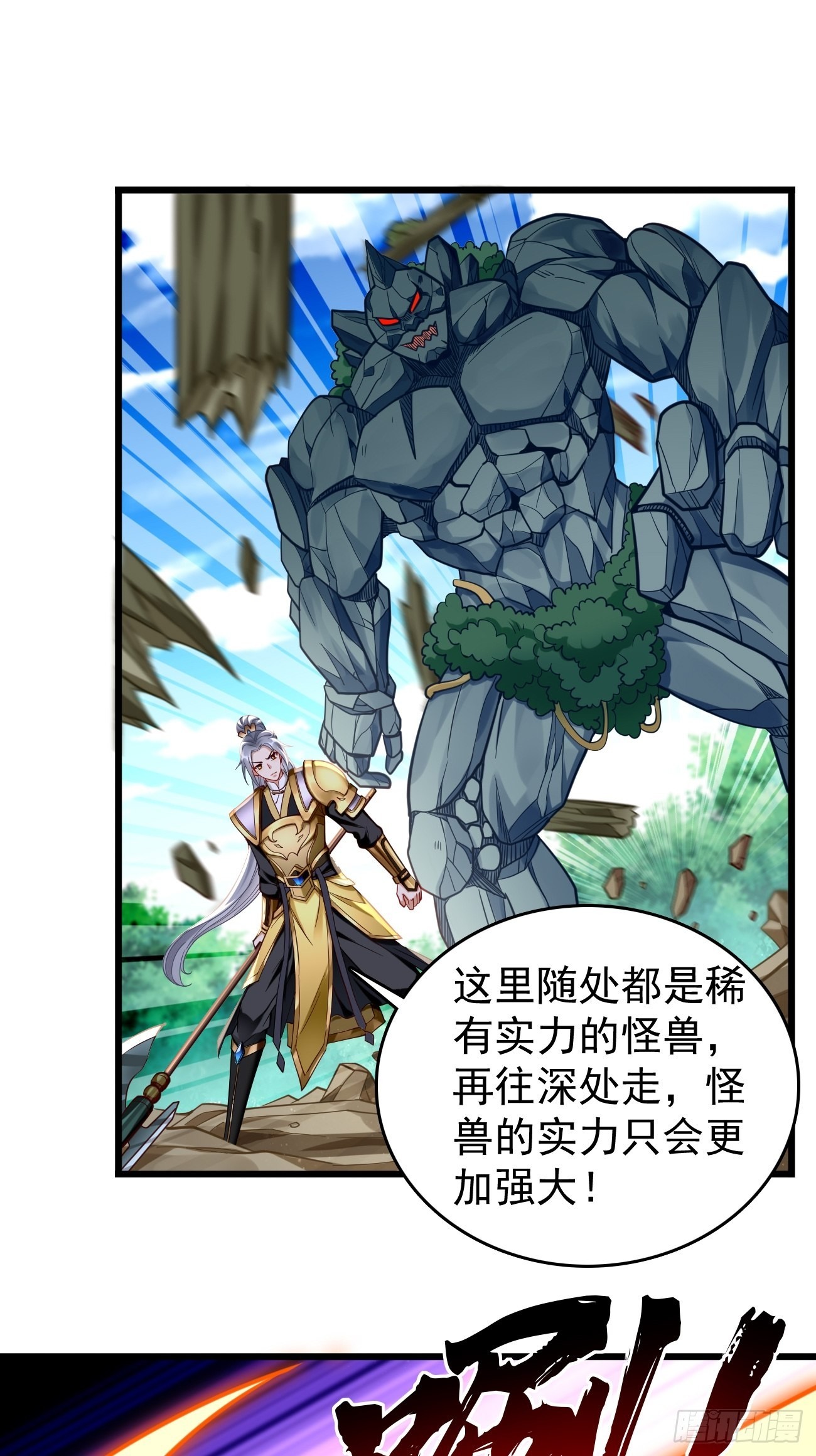 我的神器能升级漫画,第65话：高考！1图