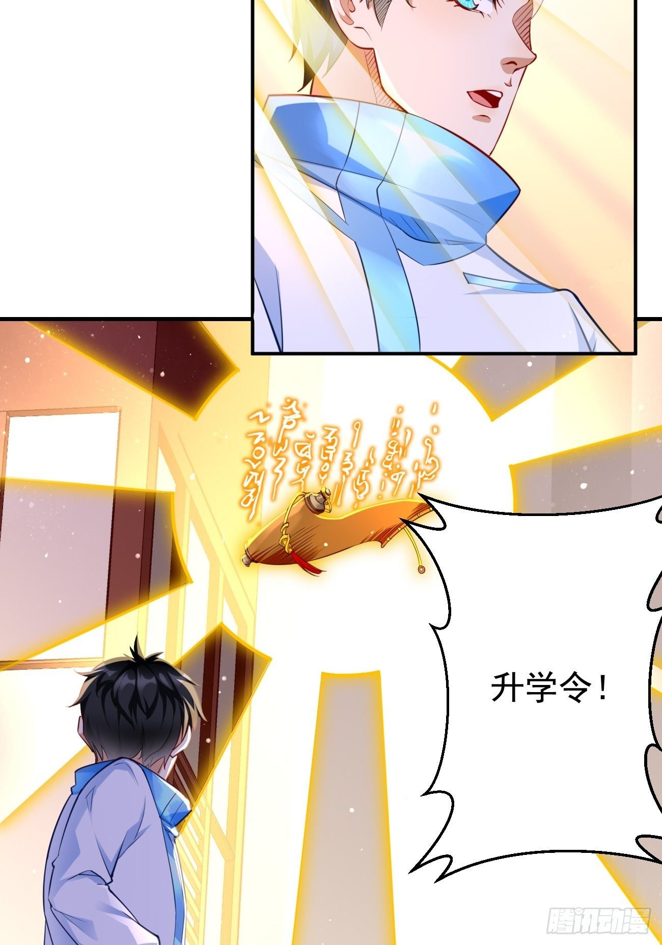 我的神器能升级漫画免费看漫画,第34话：小老弟，真有你的！1图