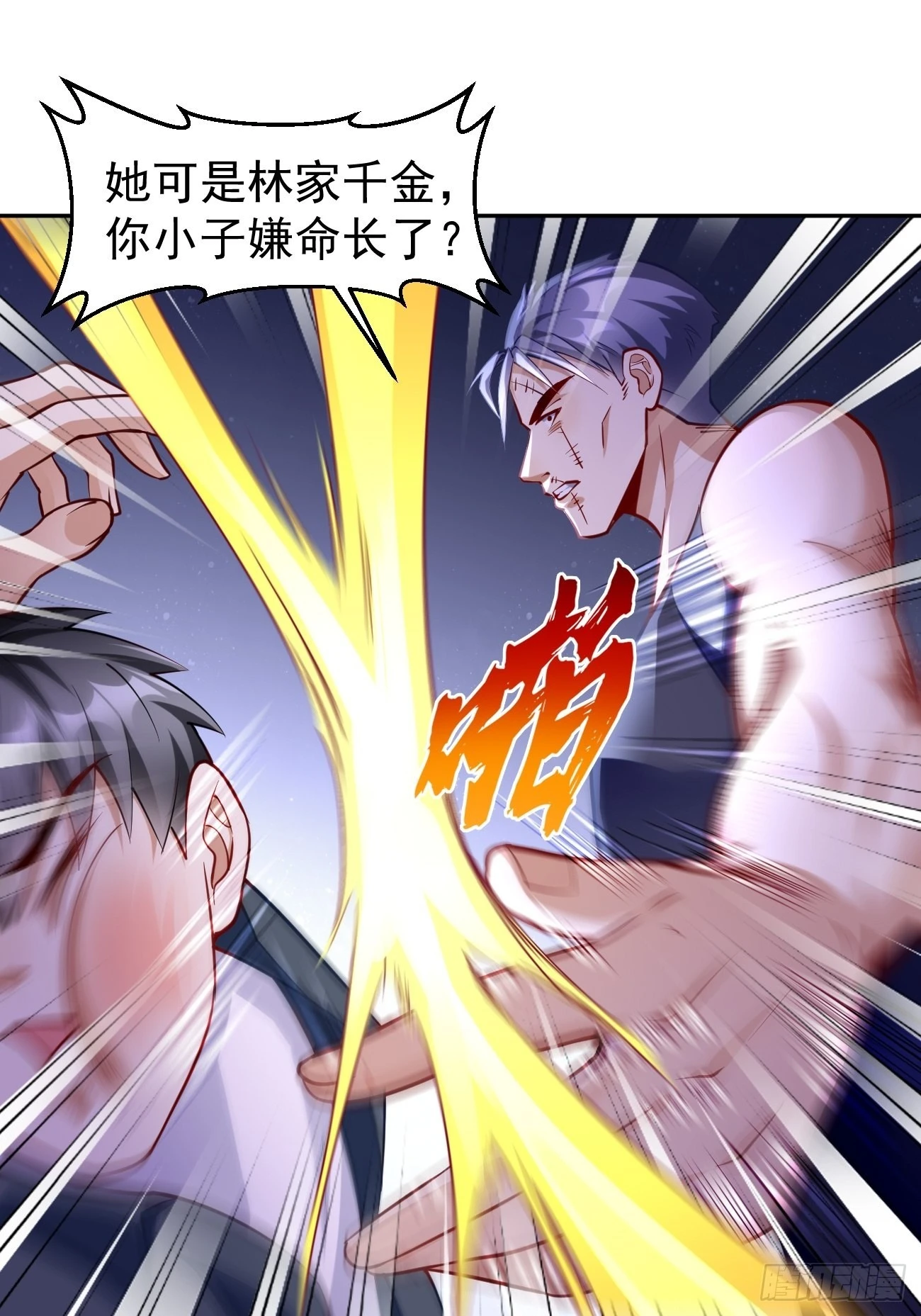 我的神器能升级漫画,第57话：好恐怖的修爲！1图