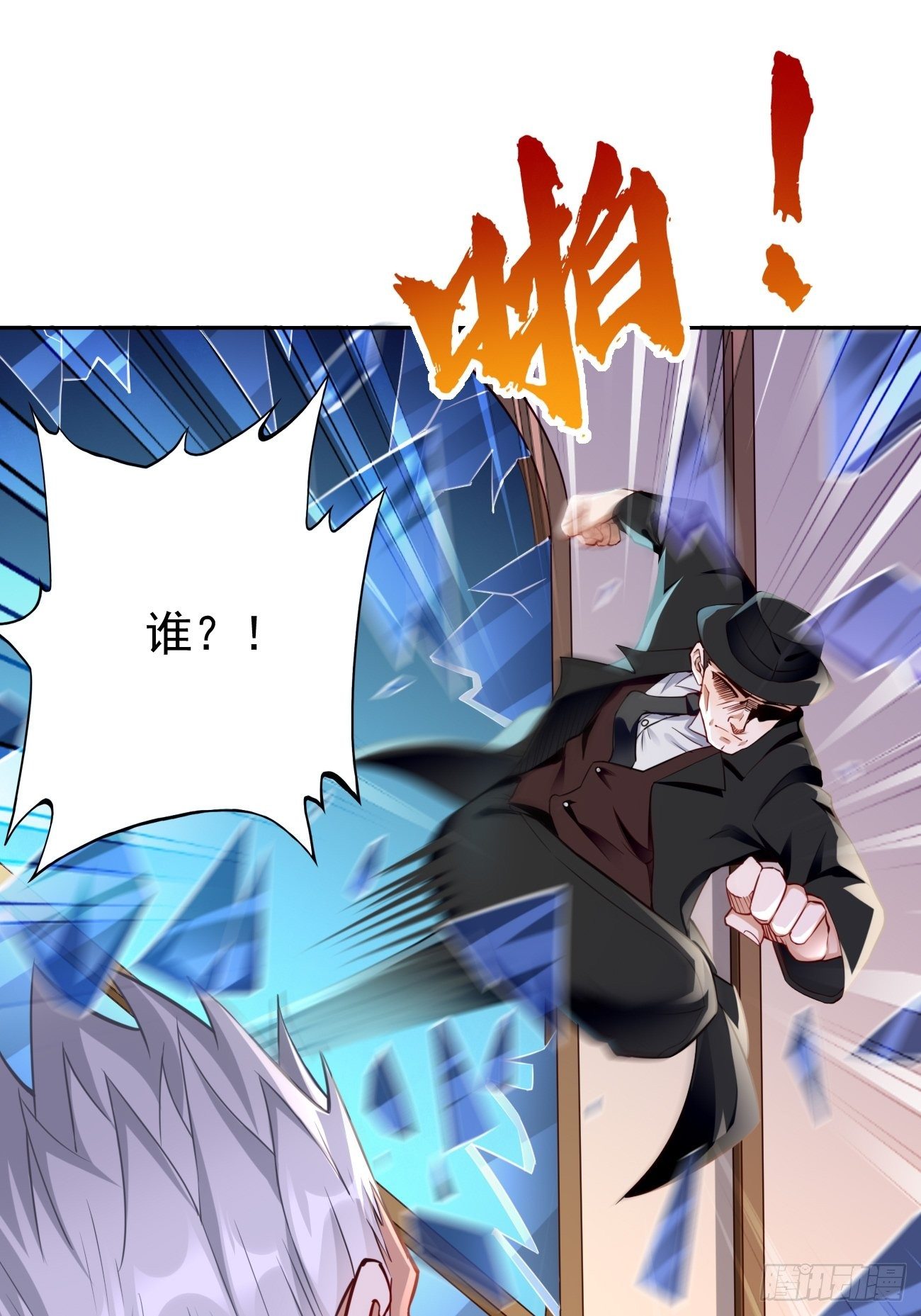 我的神器能升级漫画,第37话：奇怪的女孩~2图