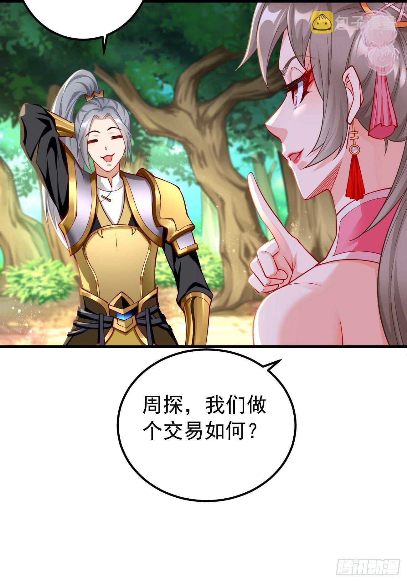 我的神器能升级漫画,第12话：仙元境？！！1图