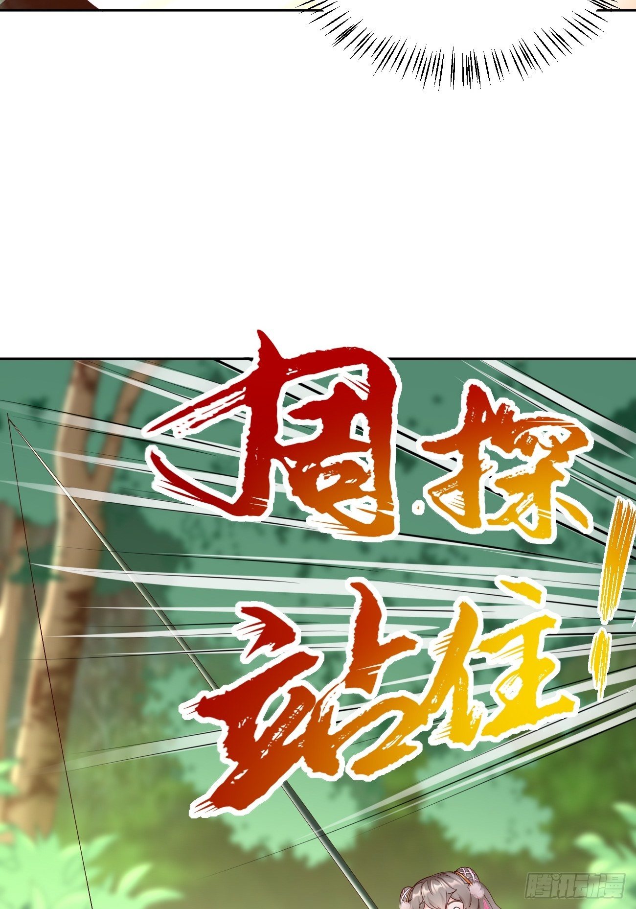 我的神器能升级漫画免费阅读漫画,第5话：恐怖的洛梦娇2图