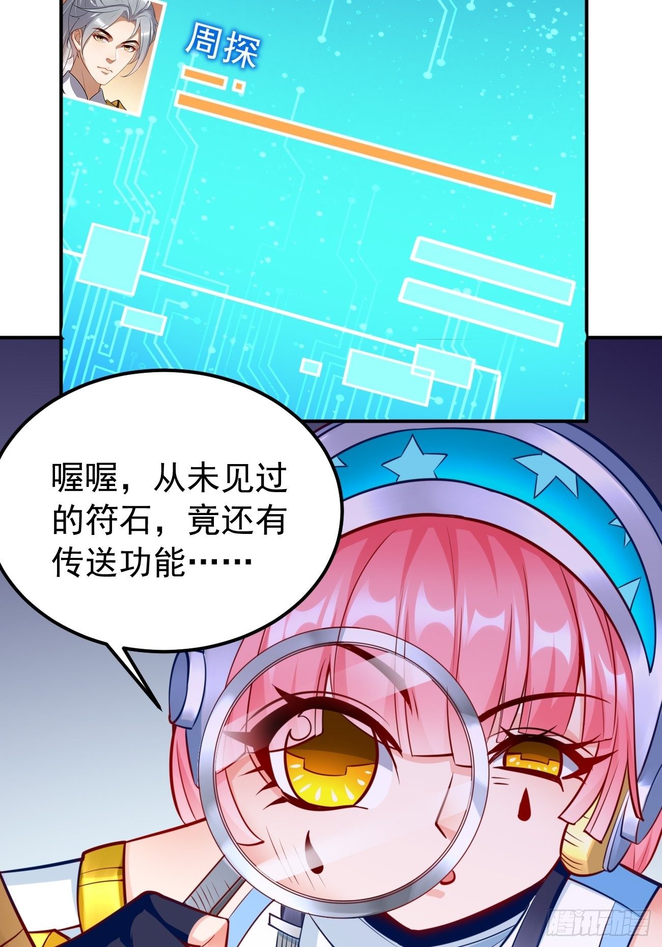 我的神器能升级漫画,第42话：这不是菜鸟呆的地方！2图