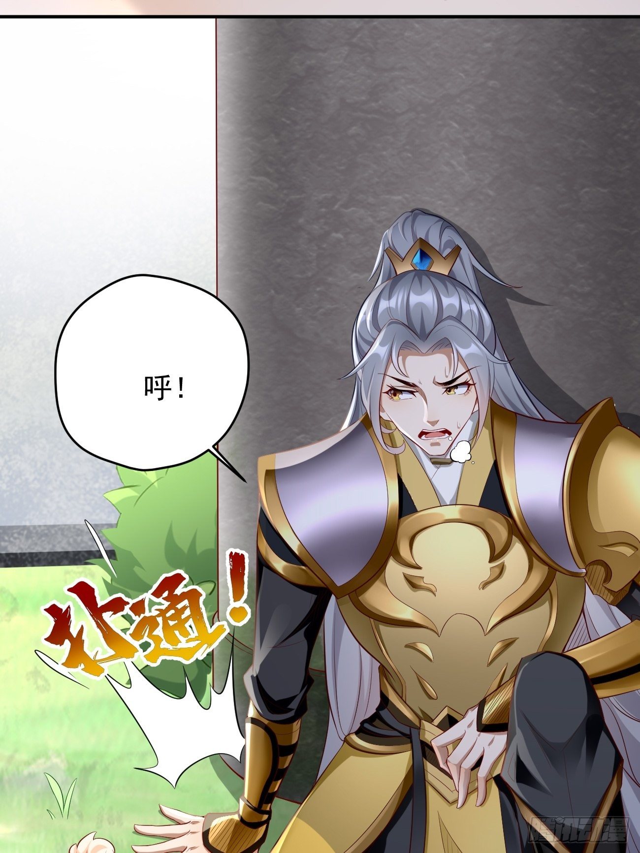 我的神器能升级漫画,第3话：仓鼠丁丁的神技2图