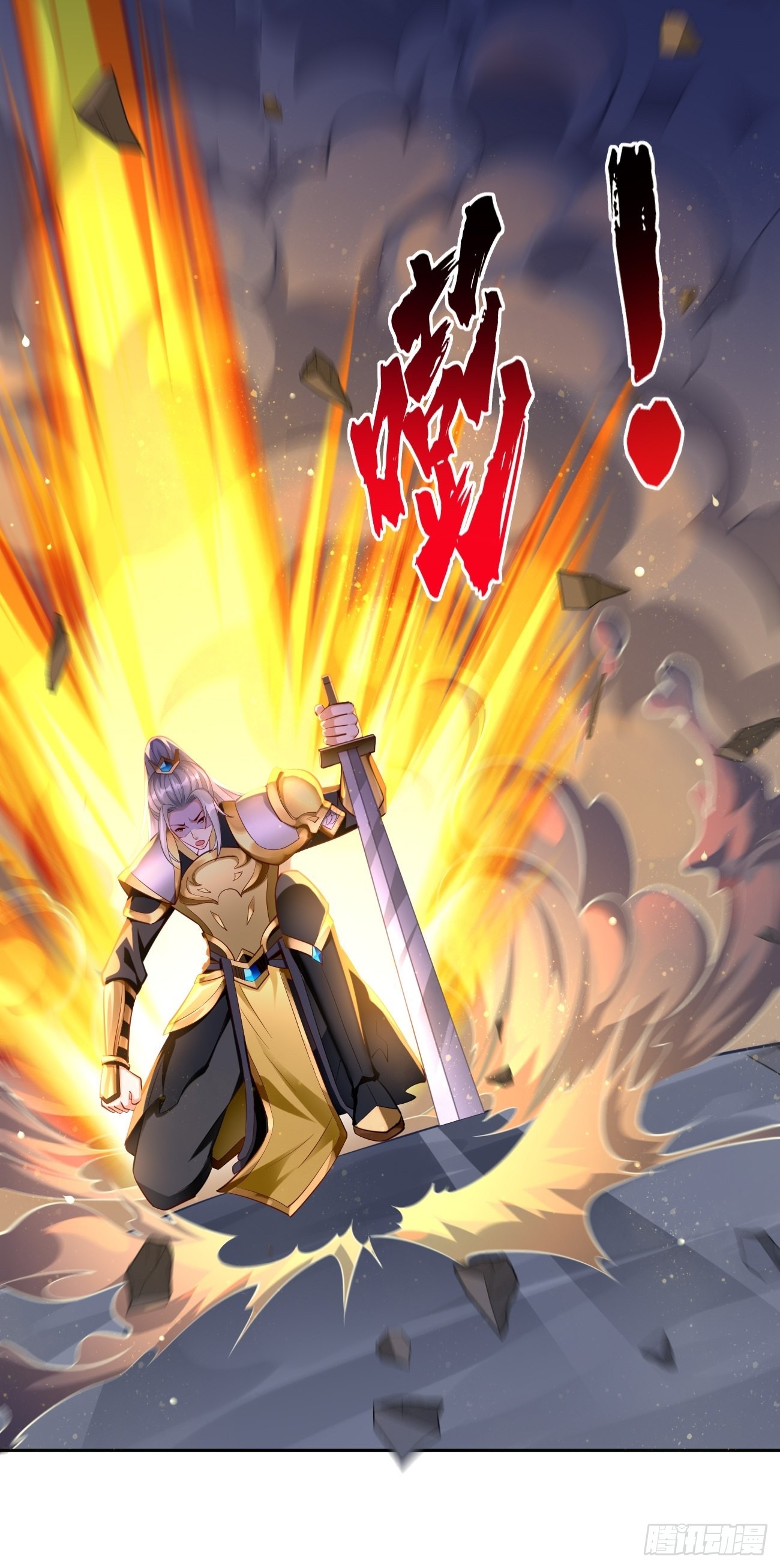 我的神器能升级漫画,第56话：一举歼灭！1图