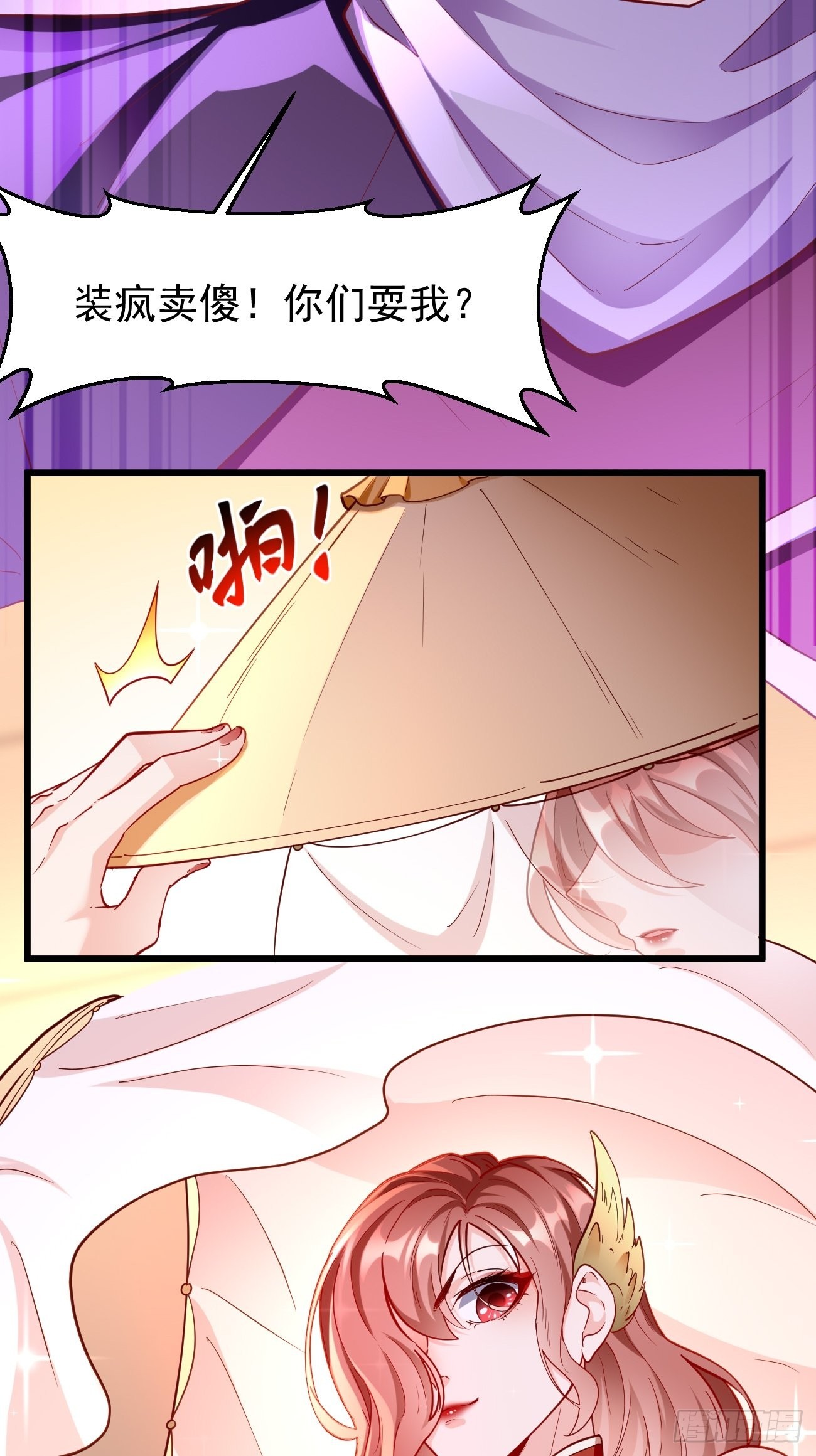 我的神器能升级漫画,第76话：这个女人不简单！2图