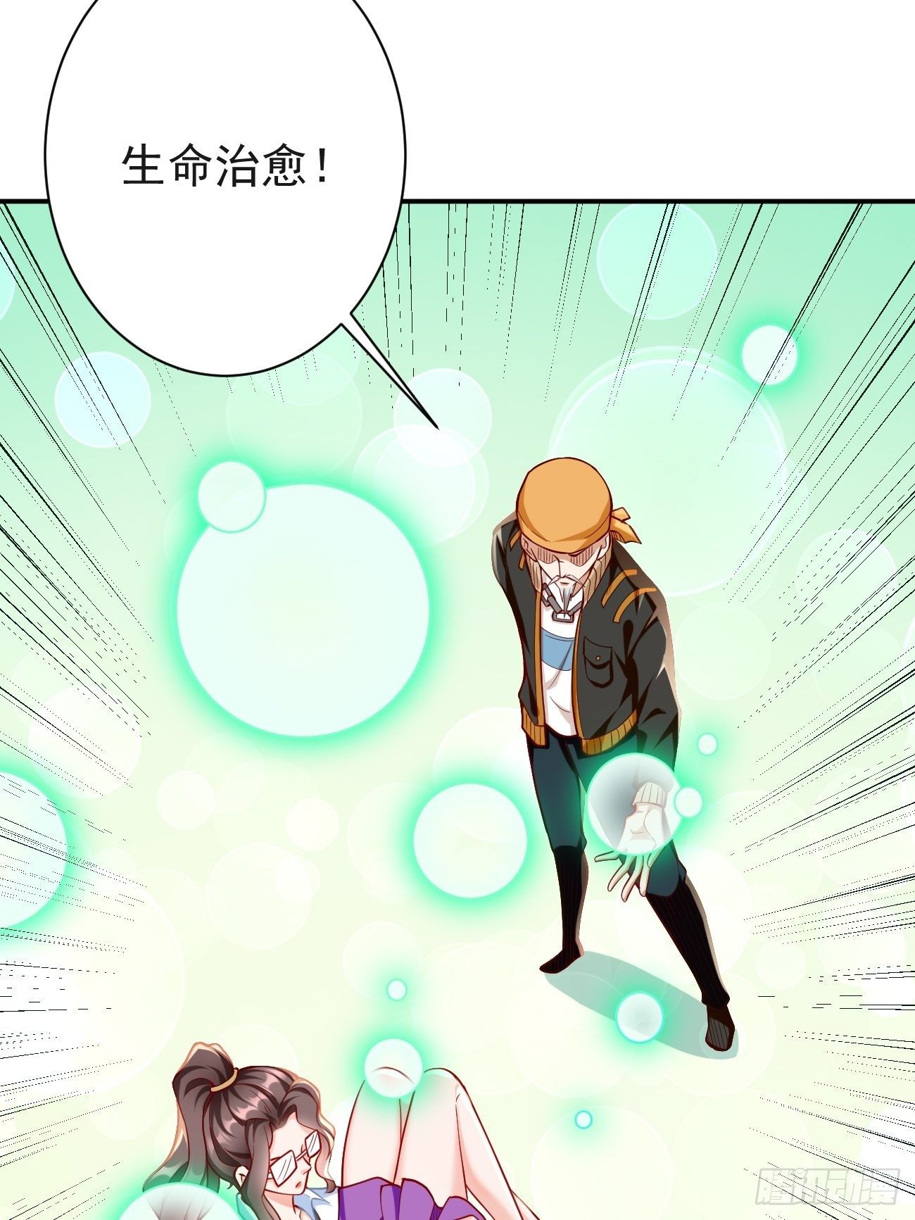 我的神器能升级漫画,第29话：果然有蹊跷2图