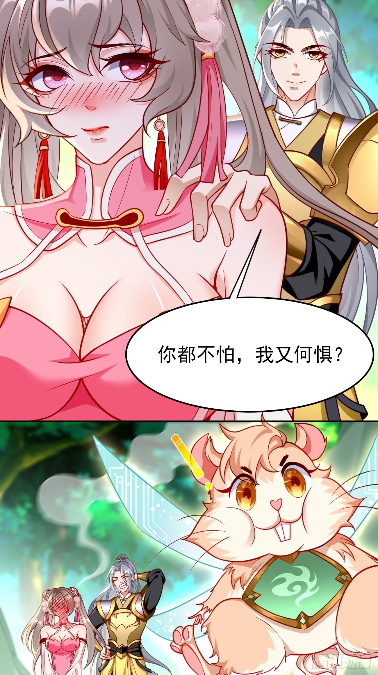 我的神器能升级漫画,第72话：高考第一名！1图